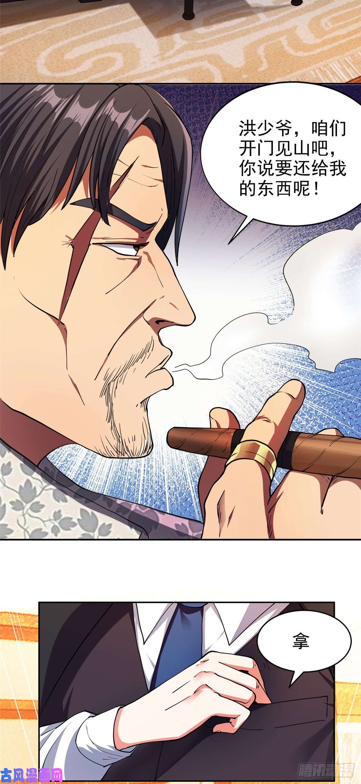 重生之神级败家子21有两下子？！