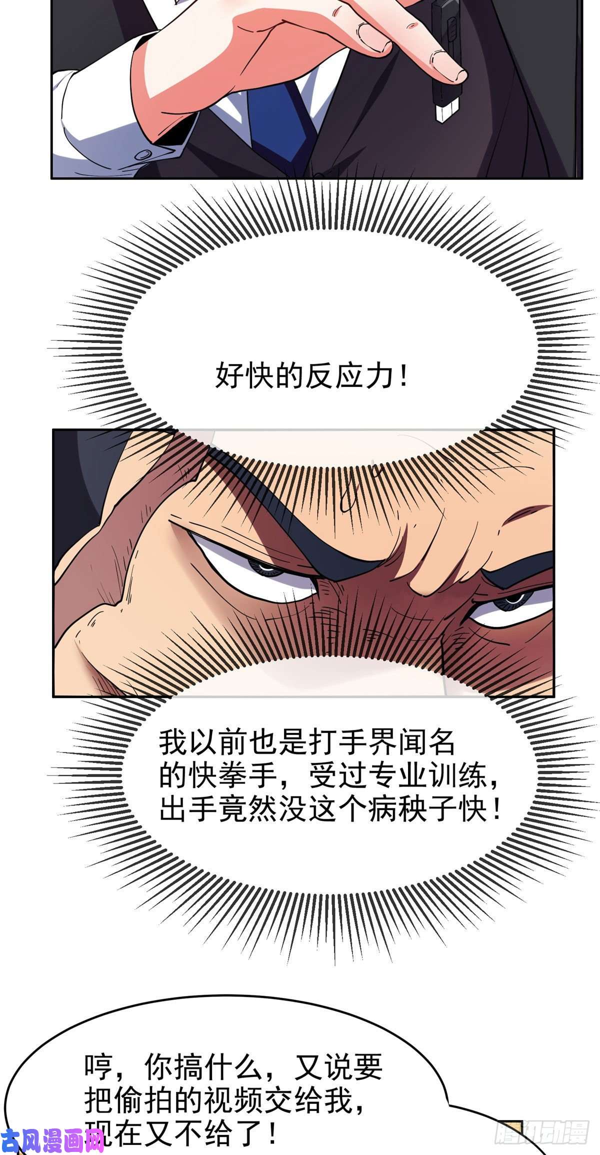 重生之神级败家子21有两下子？！