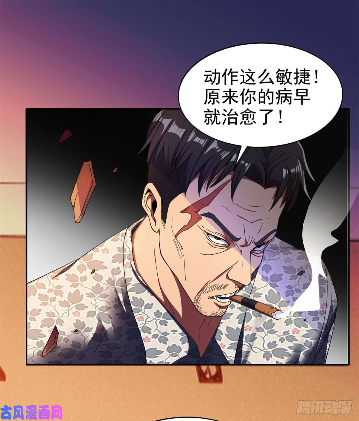 重生之神级败家子22 鱼死网破是吧？