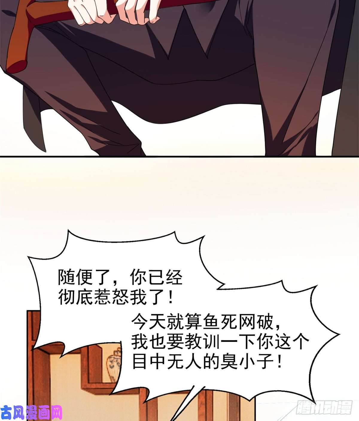 重生之神级败家子22 鱼死网破是吧？