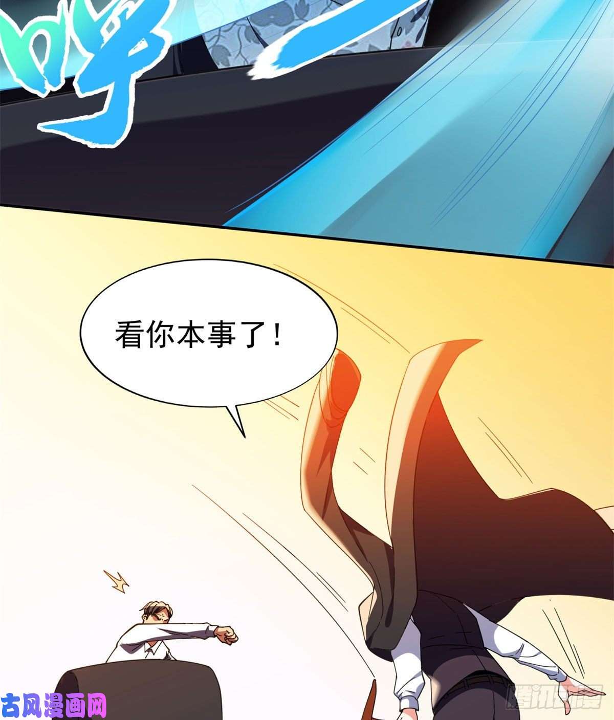 重生之神级败家子22 鱼死网破是吧？