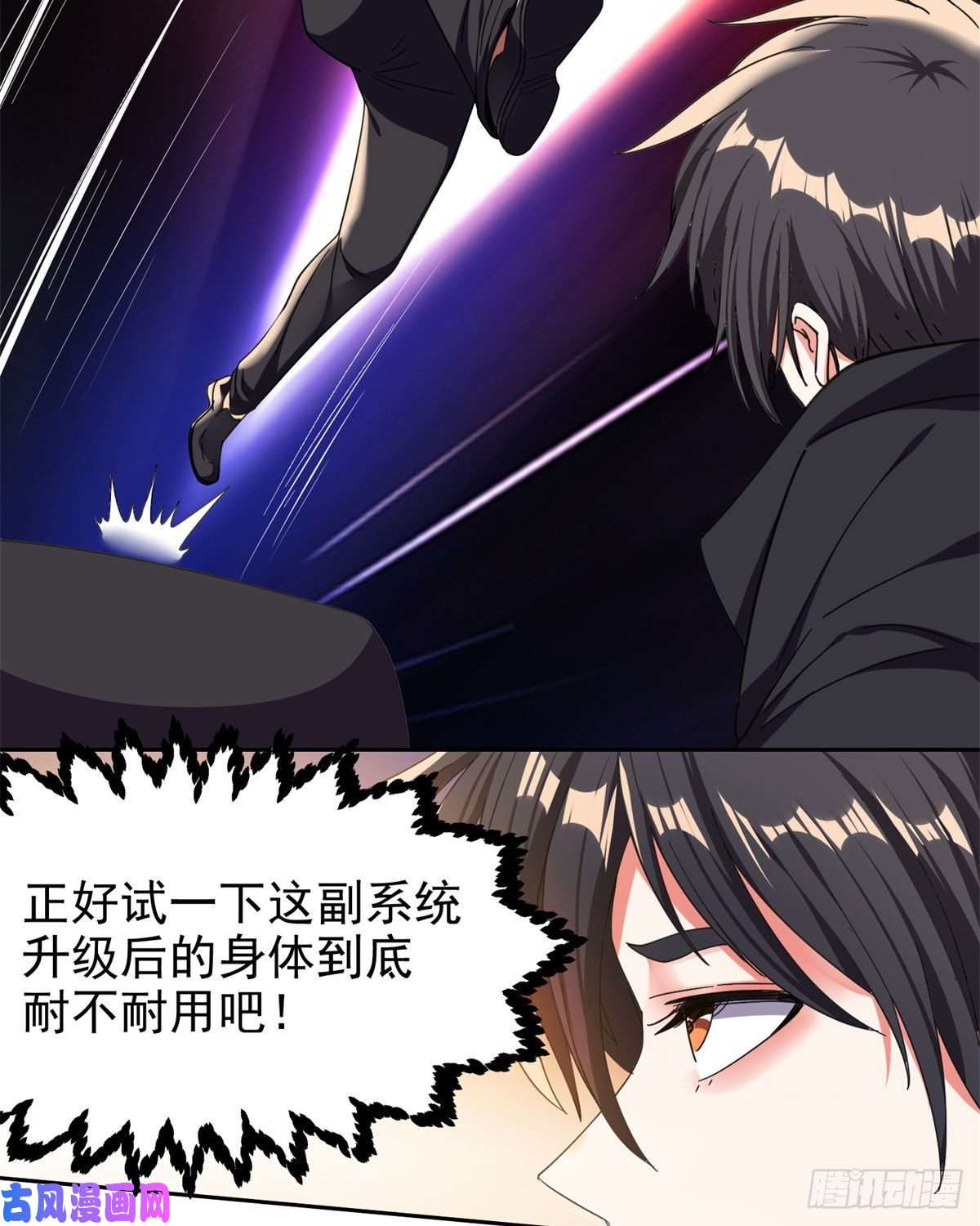 重生之神级败家子22 鱼死网破是吧？
