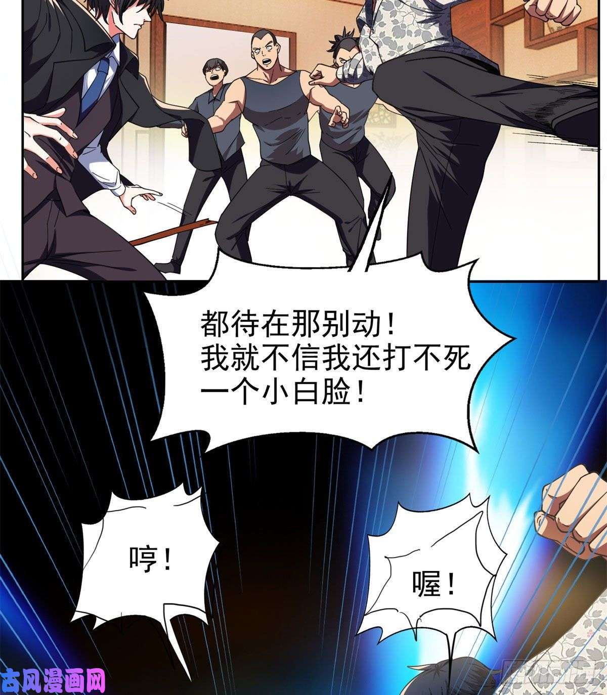 重生之神级败家子22 鱼死网破是吧？