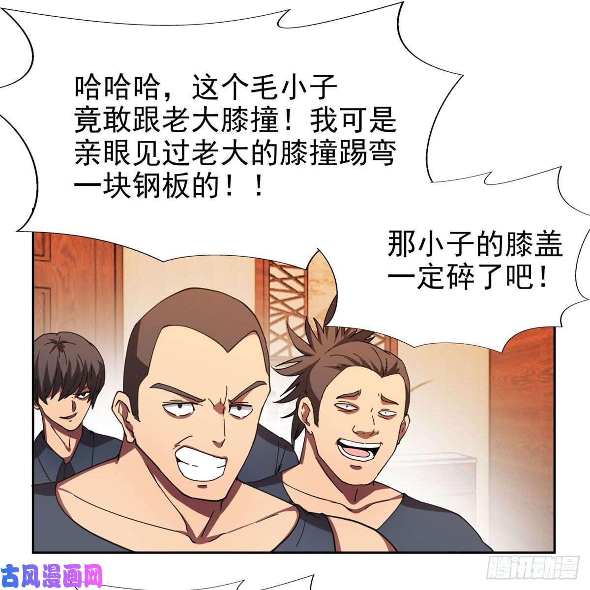 重生之神级败家子22 鱼死网破是吧？