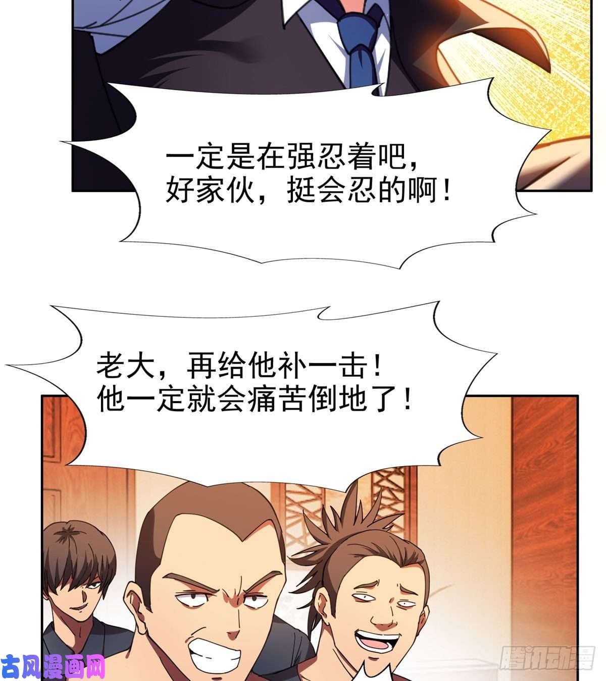 重生之神级败家子22 鱼死网破是吧？