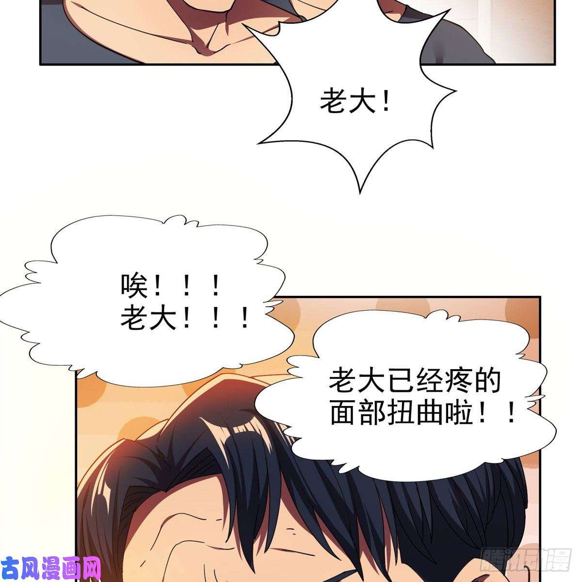 重生之神级败家子22 鱼死网破是吧？