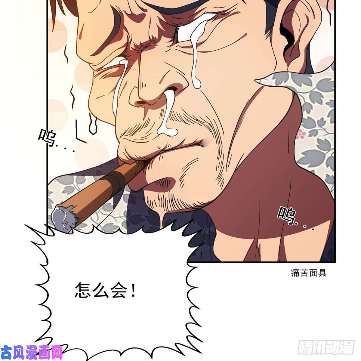 重生之神级败家子22 鱼死网破是吧？