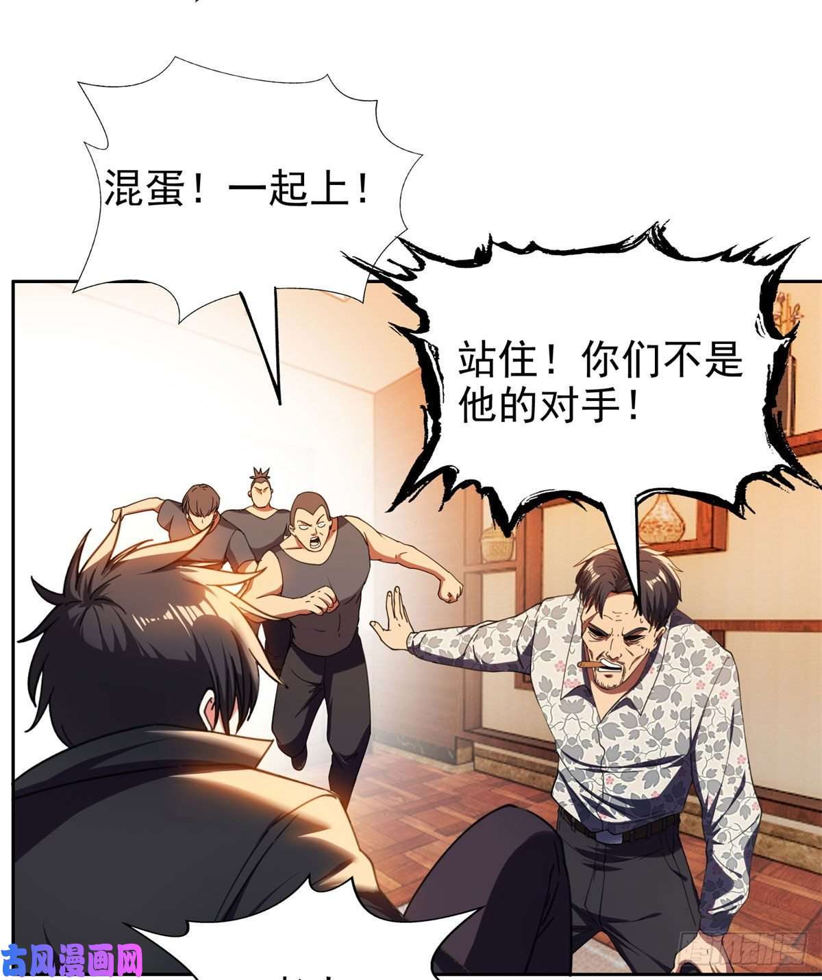 重生之神级败家子22 鱼死网破是吧？