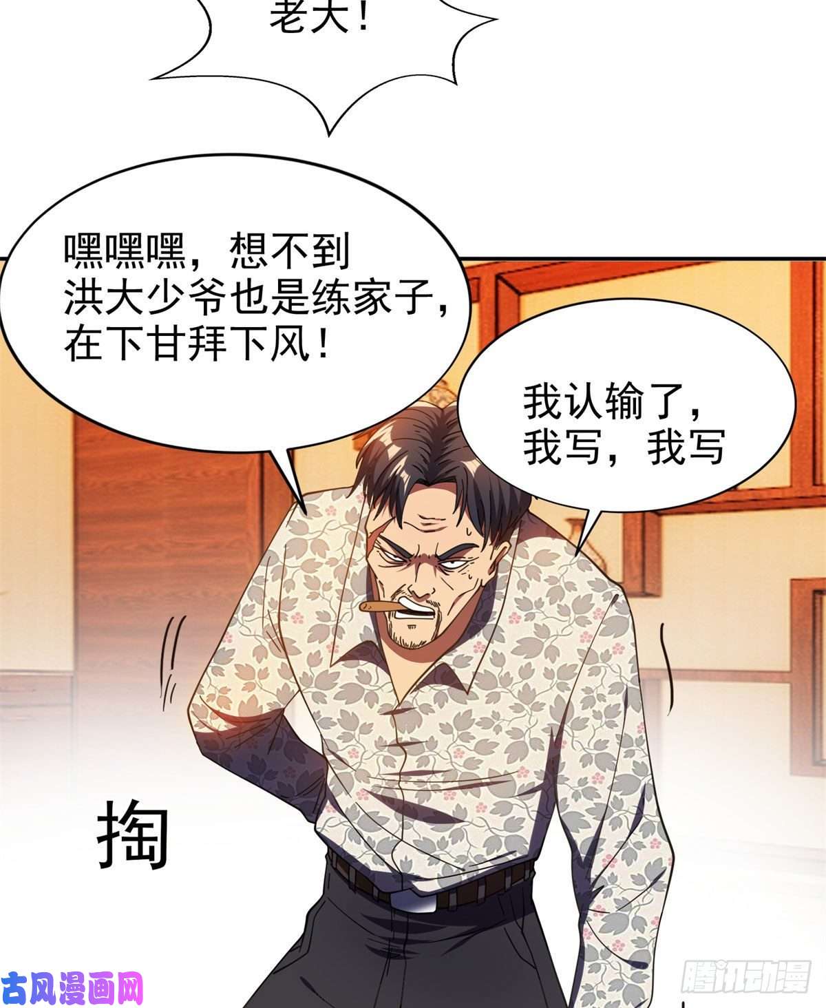 重生之神级败家子22 鱼死网破是吧？