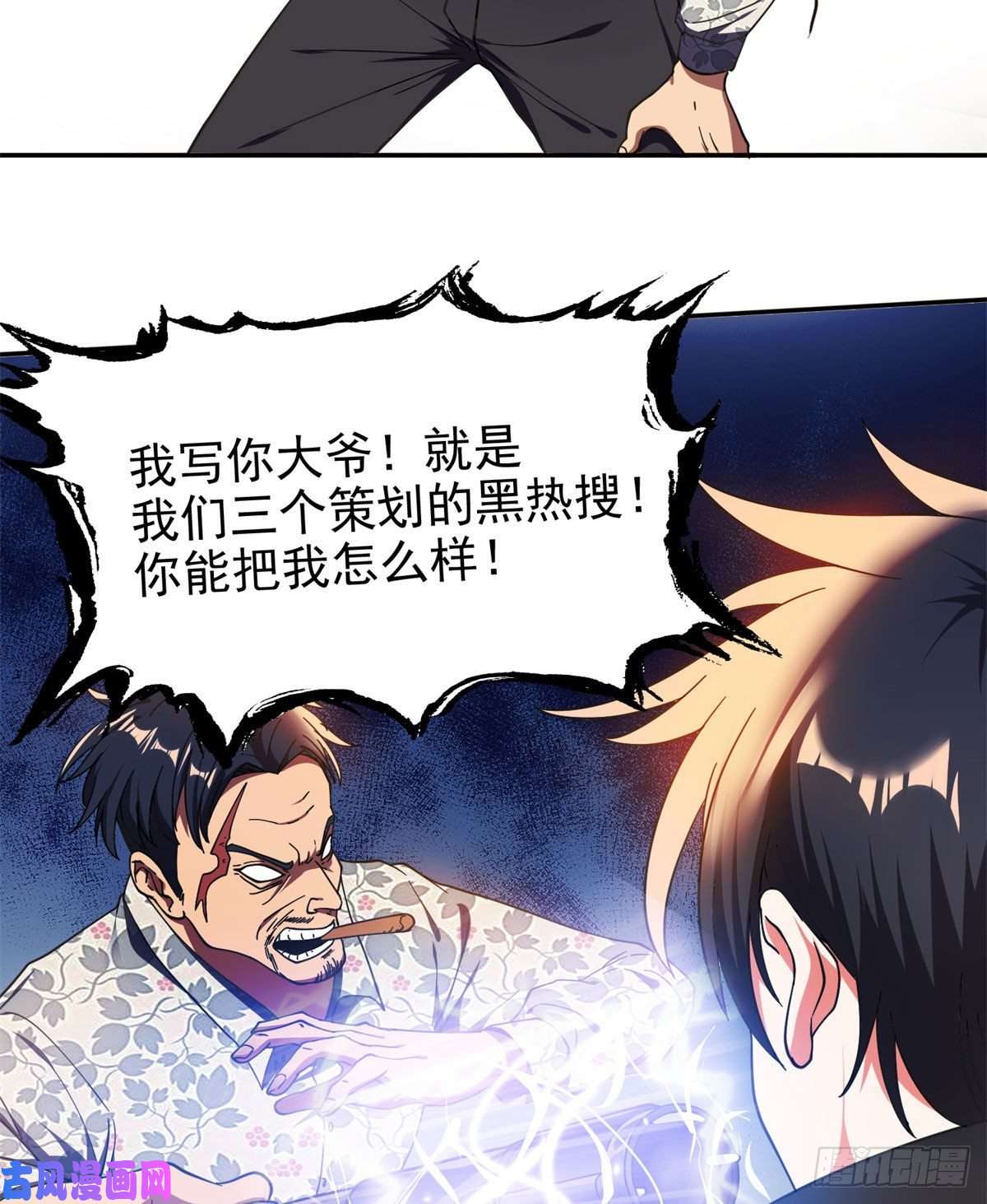 重生之神级败家子22 鱼死网破是吧？