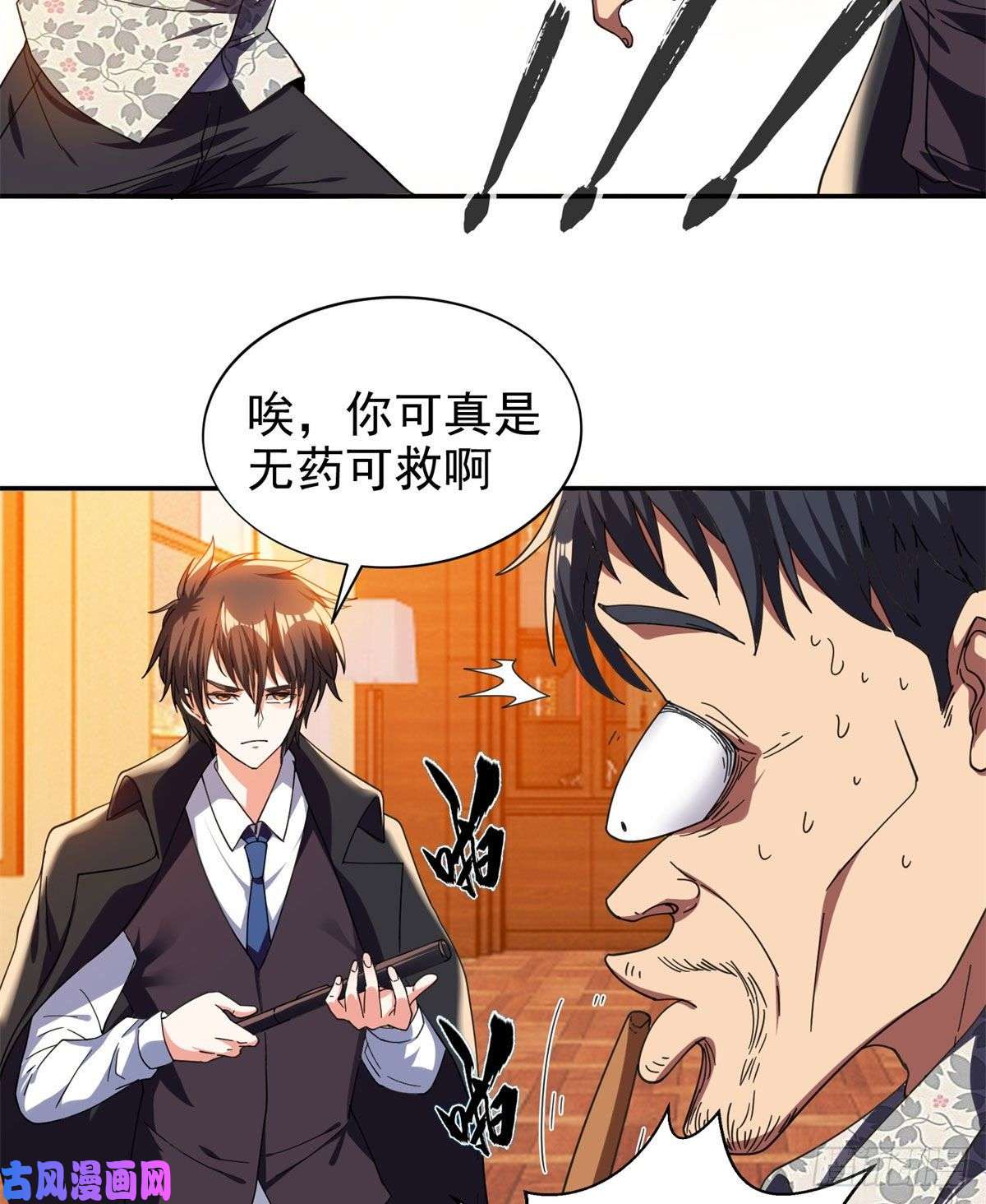 重生之神级败家子22 鱼死网破是吧？