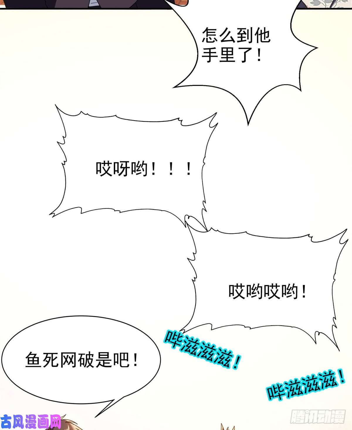 重生之神级败家子22 鱼死网破是吧？
