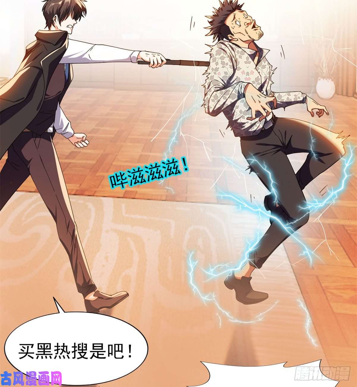 重生之神级败家子22 鱼死网破是吧？