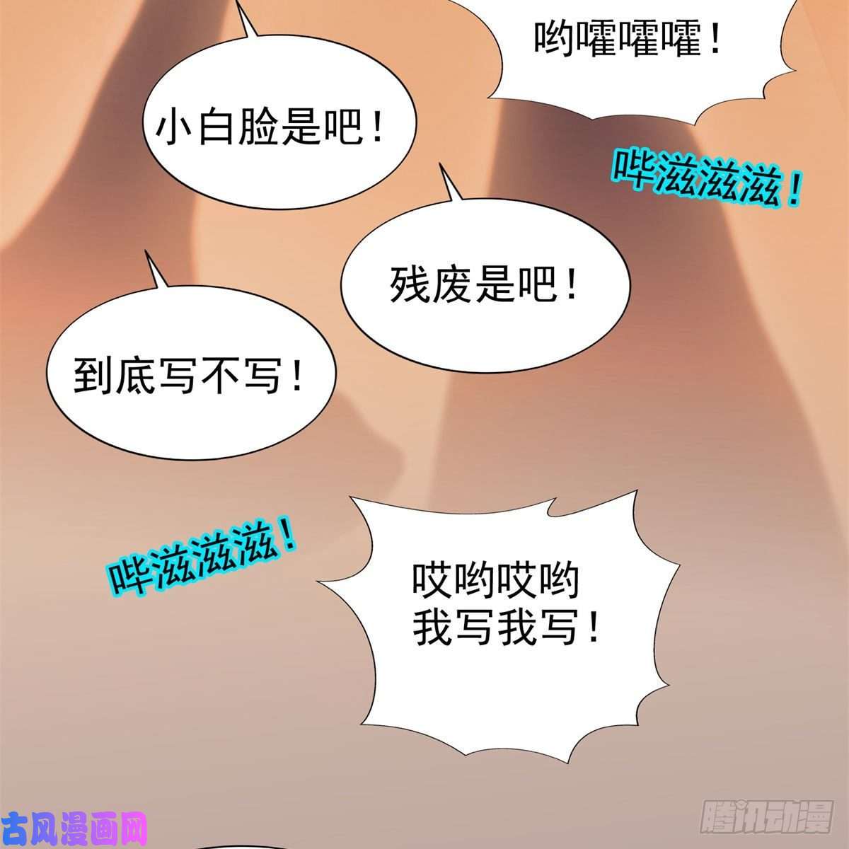 重生之神级败家子22 鱼死网破是吧？