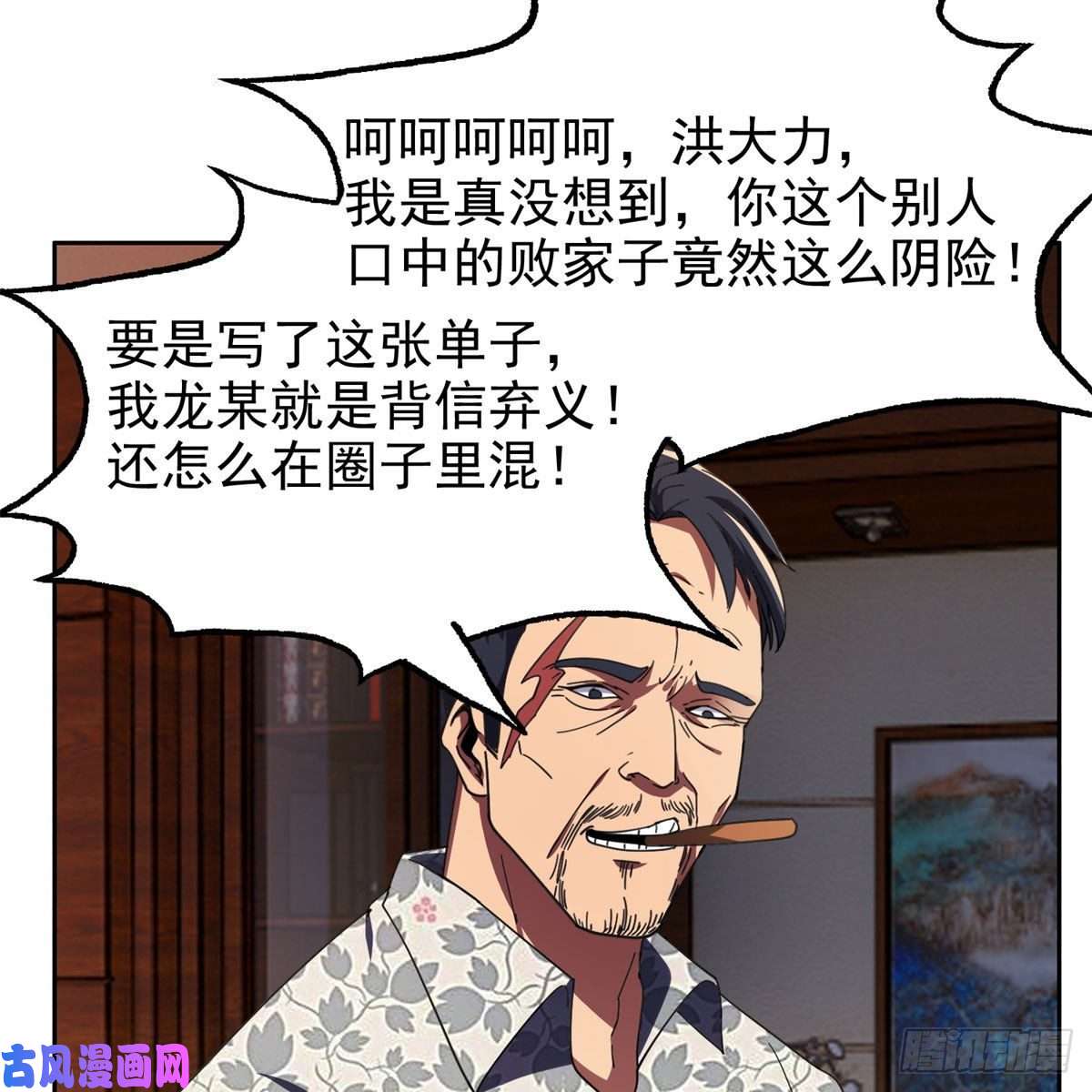 重生之神级败家子22 鱼死网破是吧？