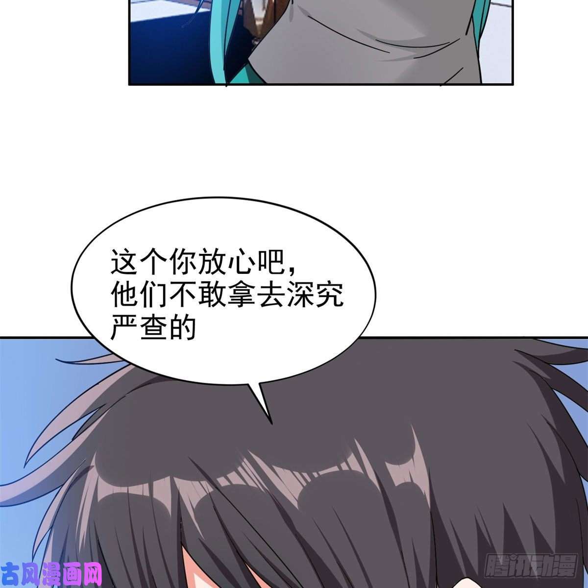 重生之神级败家子23首映礼