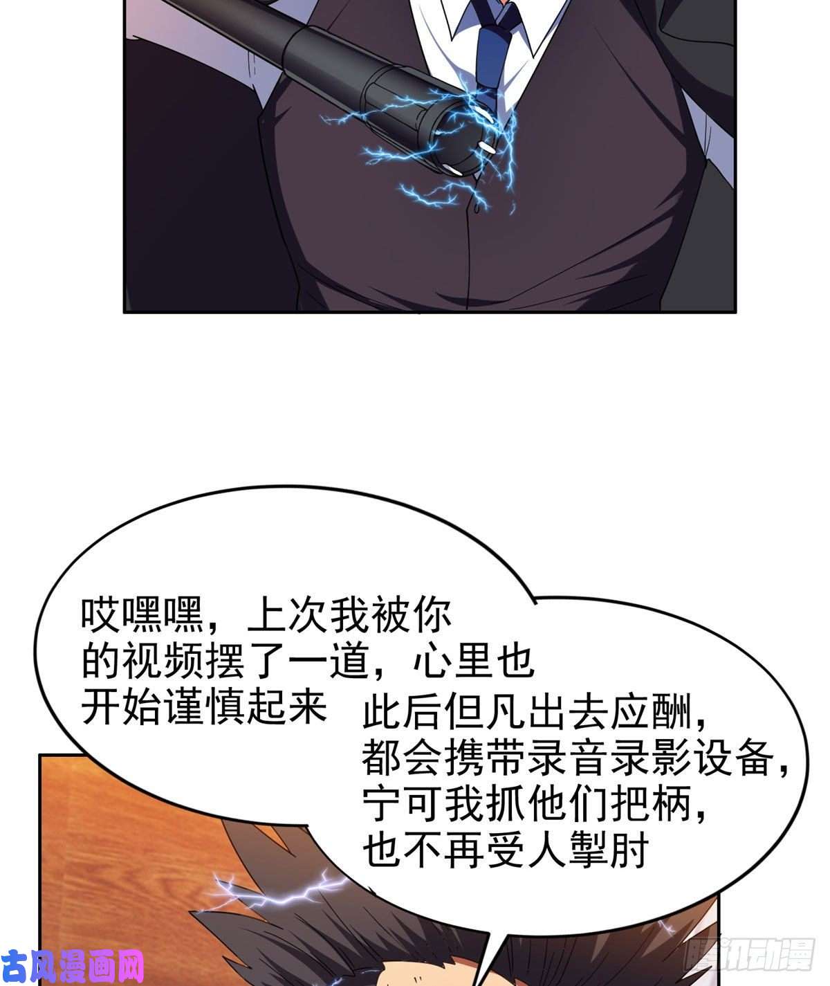 重生之神级败家子23首映礼