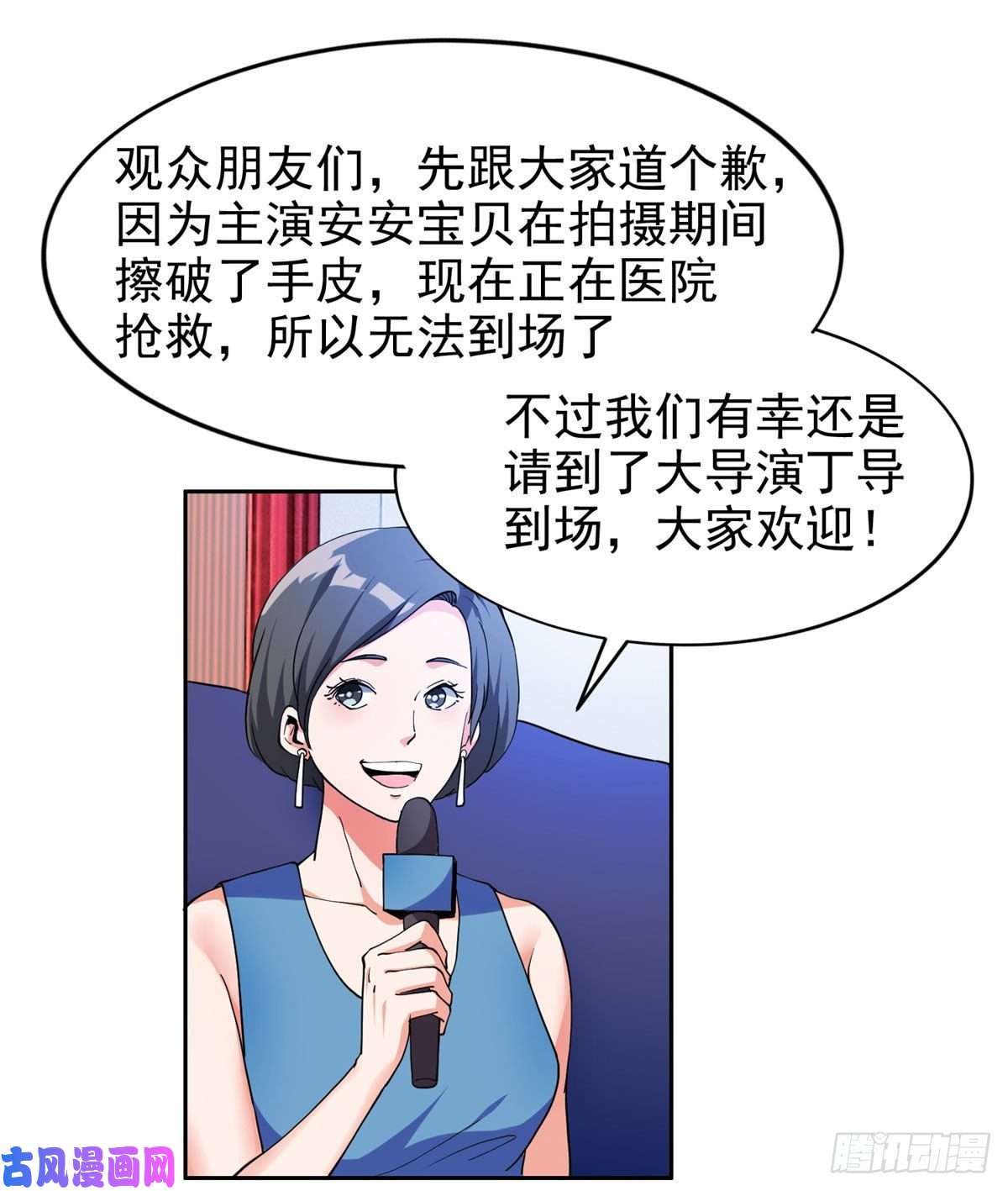 重生之神级败家子23首映礼
