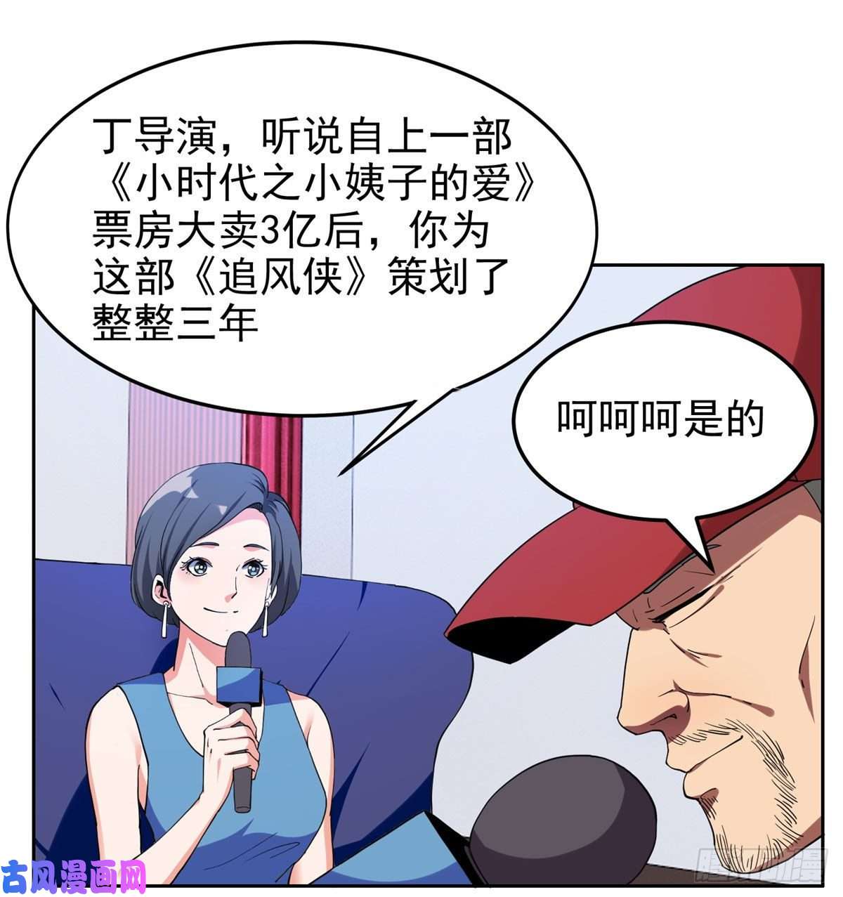 重生之神级败家子23首映礼