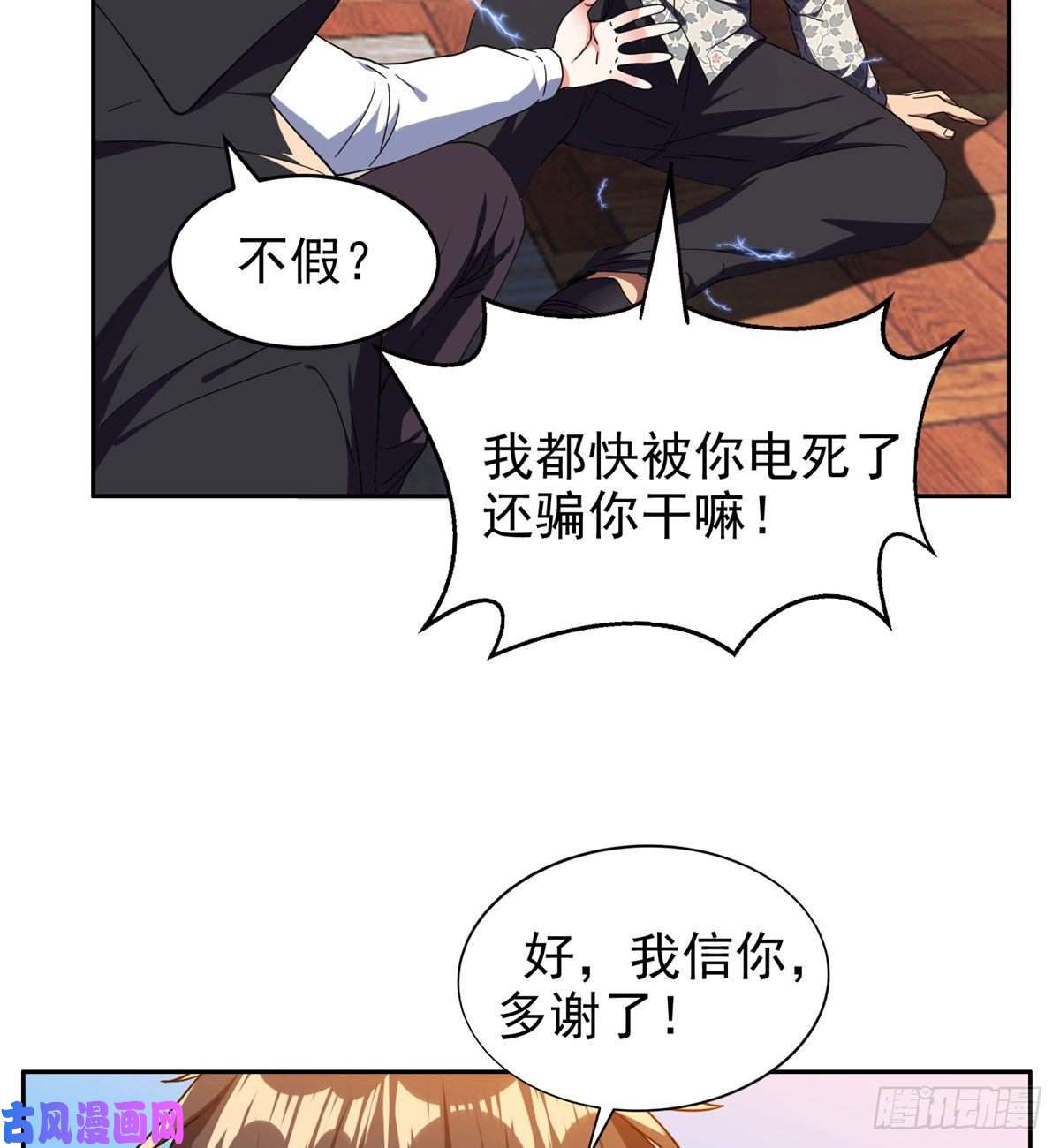 重生之神级败家子23首映礼