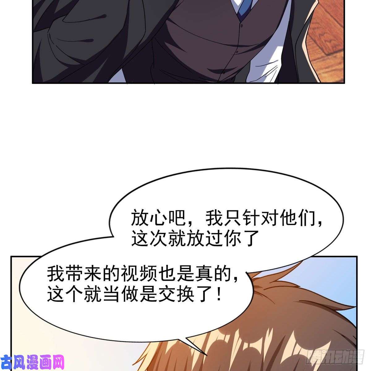重生之神级败家子23首映礼