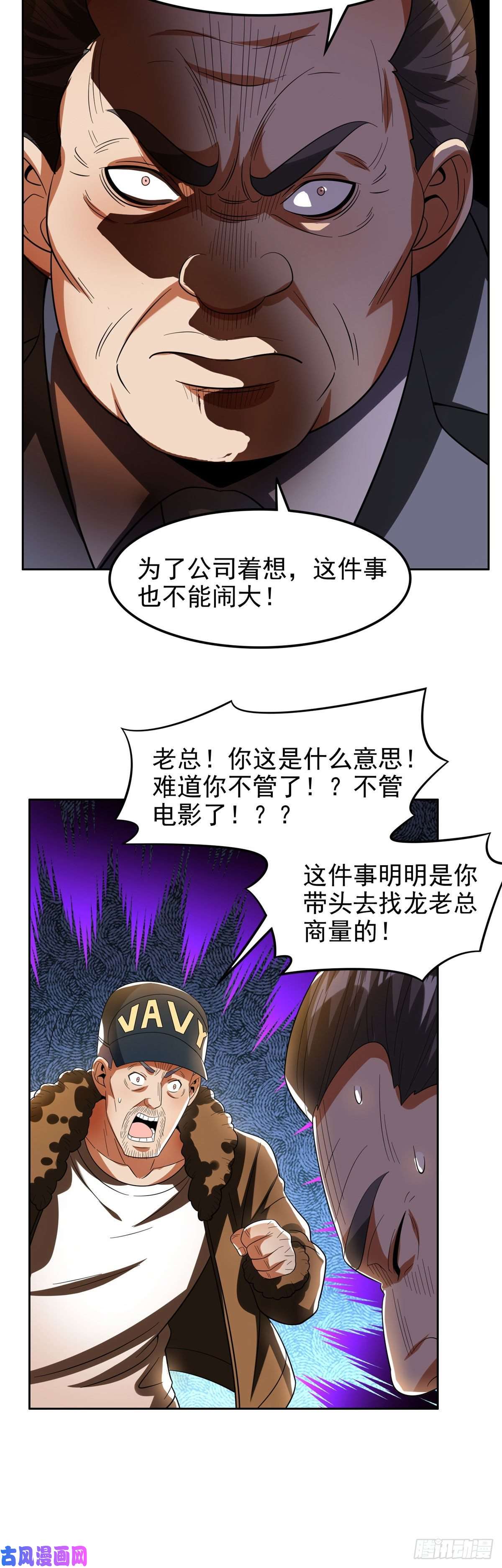 重生之神级败家子24 舆论反转