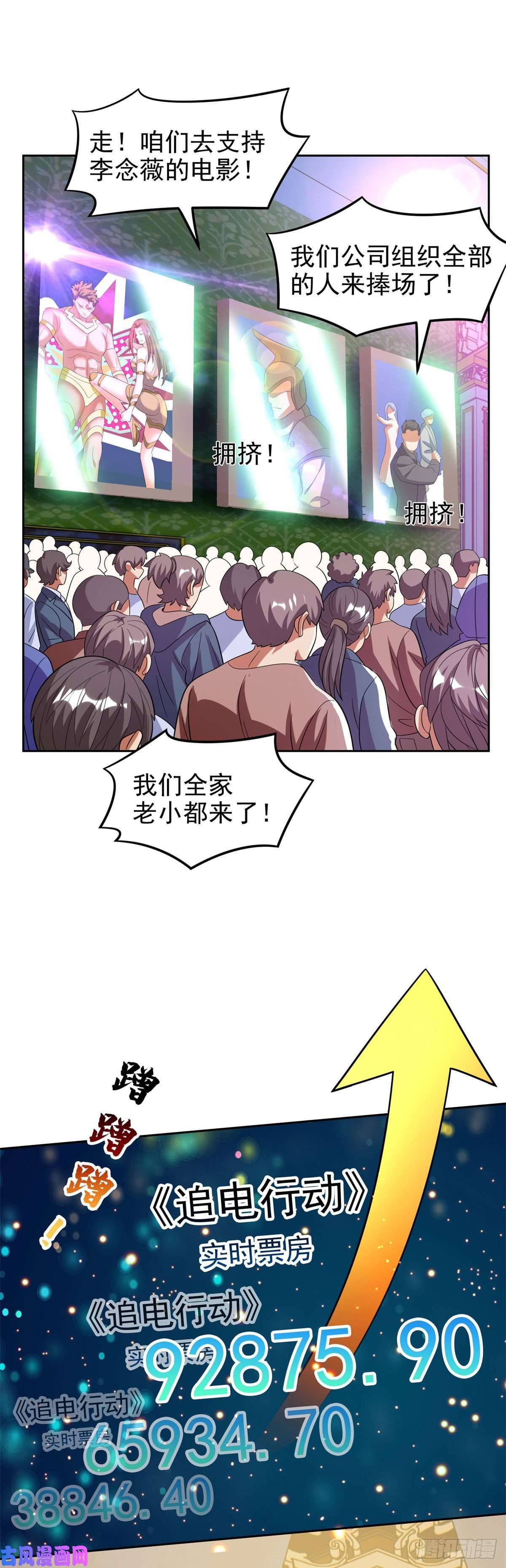 重生之神级败家子24 舆论反转