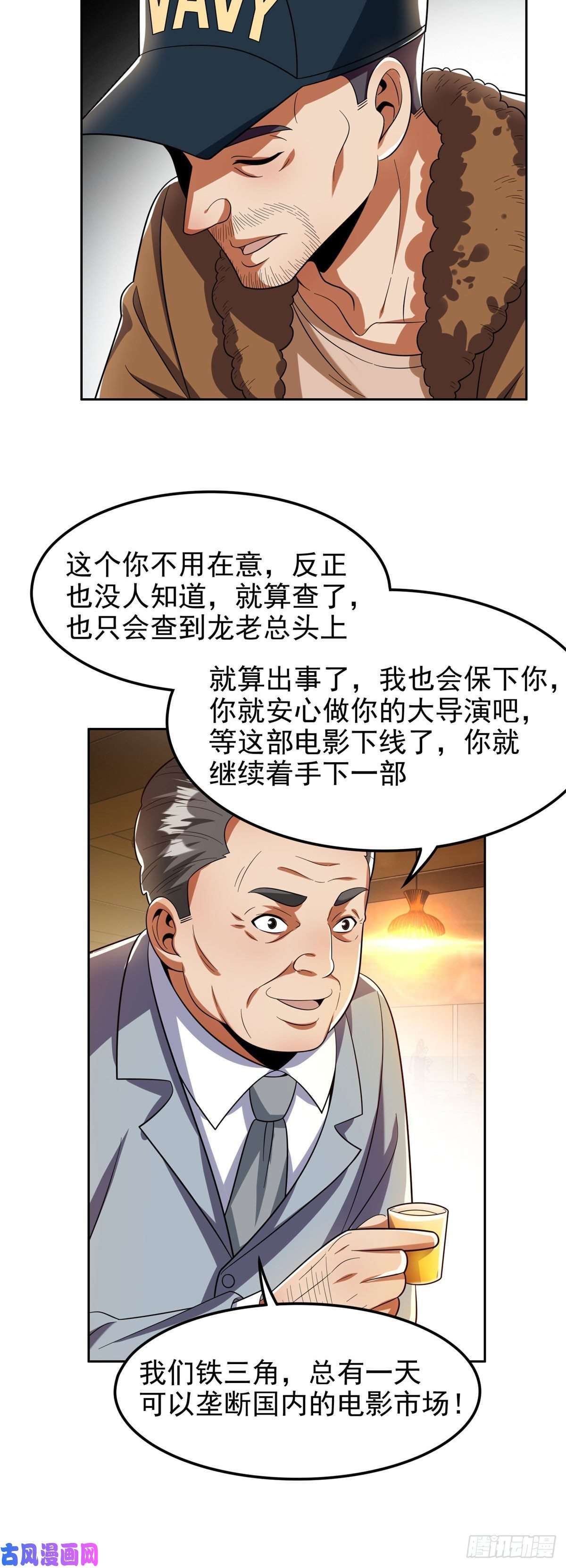 重生之神级败家子24 舆论反转