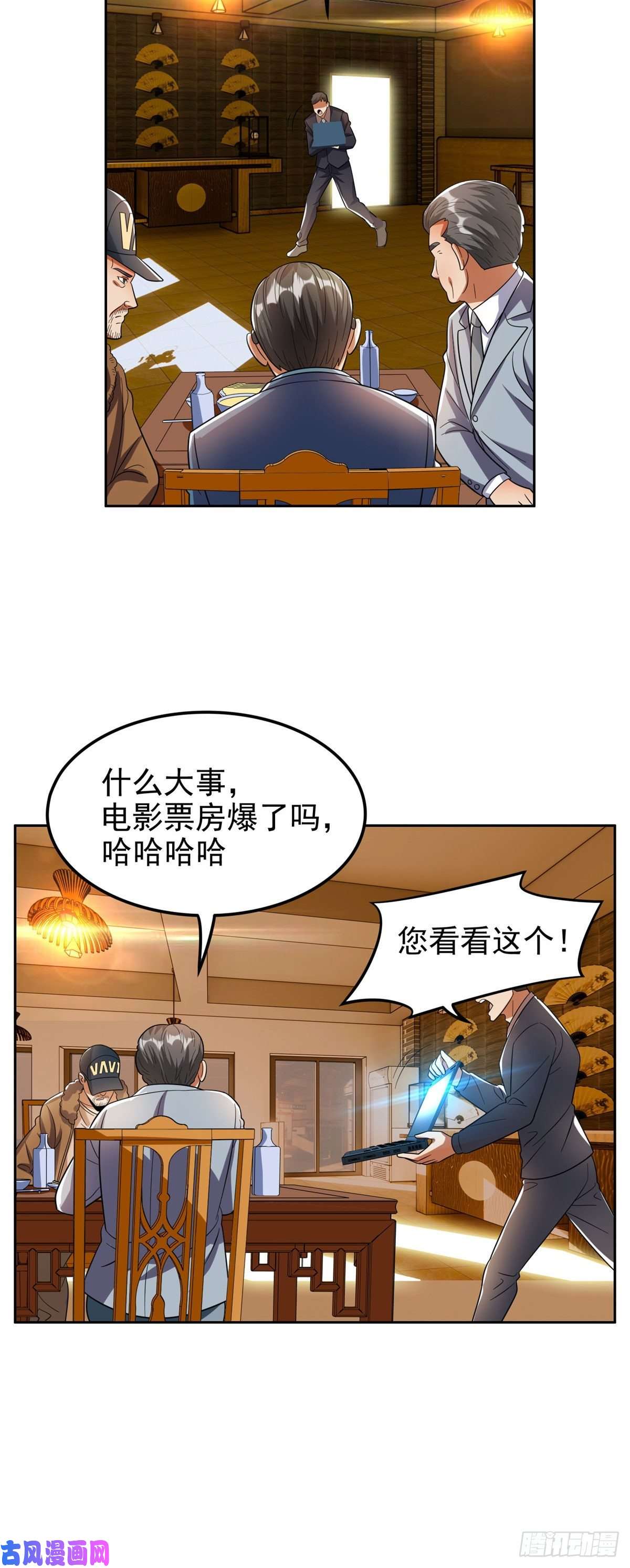 重生之神级败家子24 舆论反转