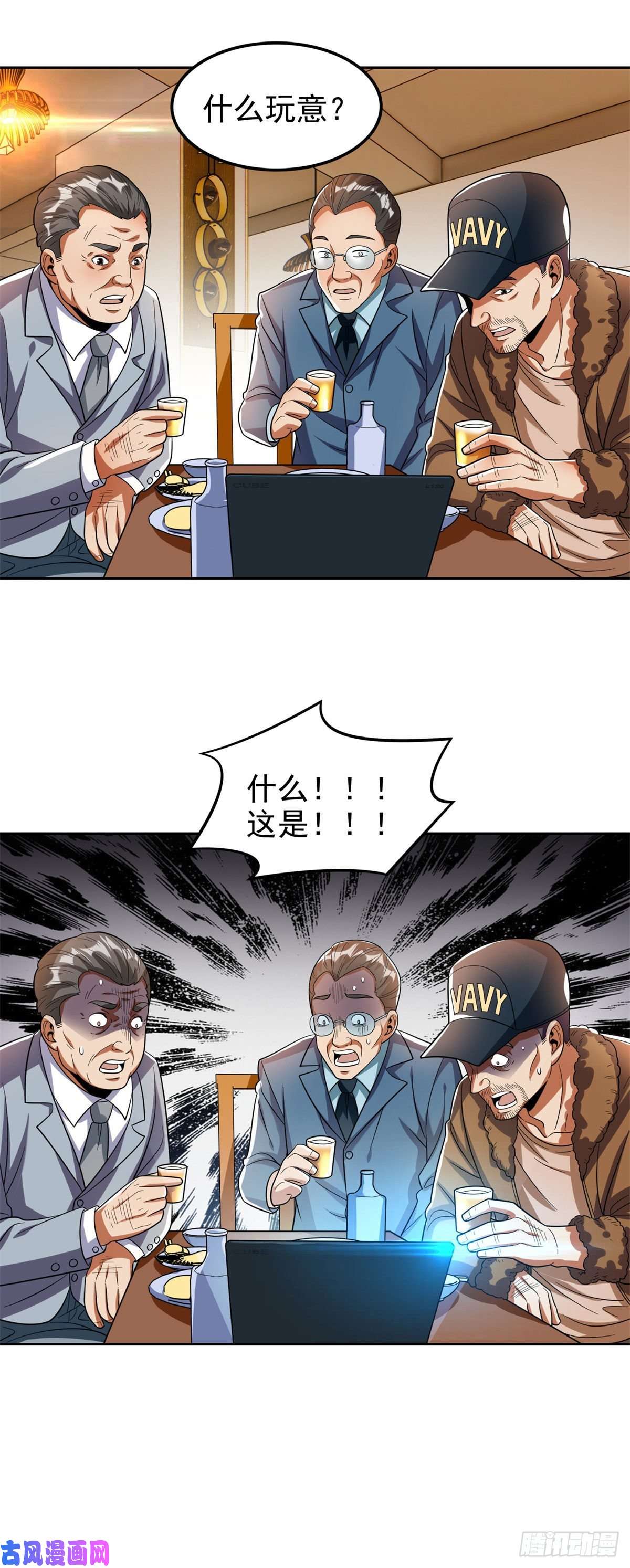 重生之神级败家子24 舆论反转