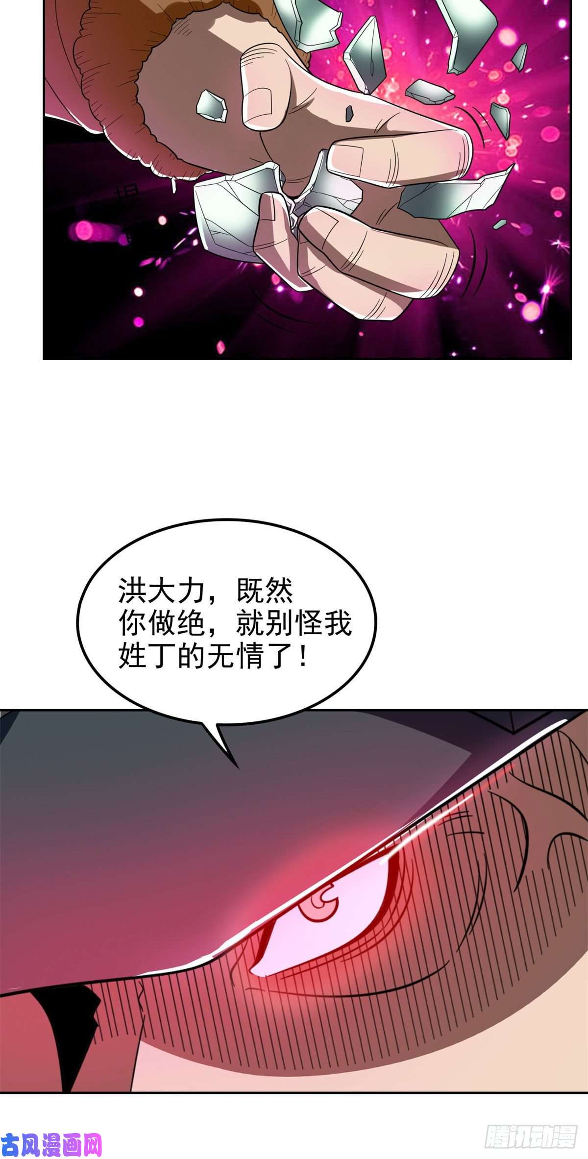 重生之神级败家子25 谢谢你们