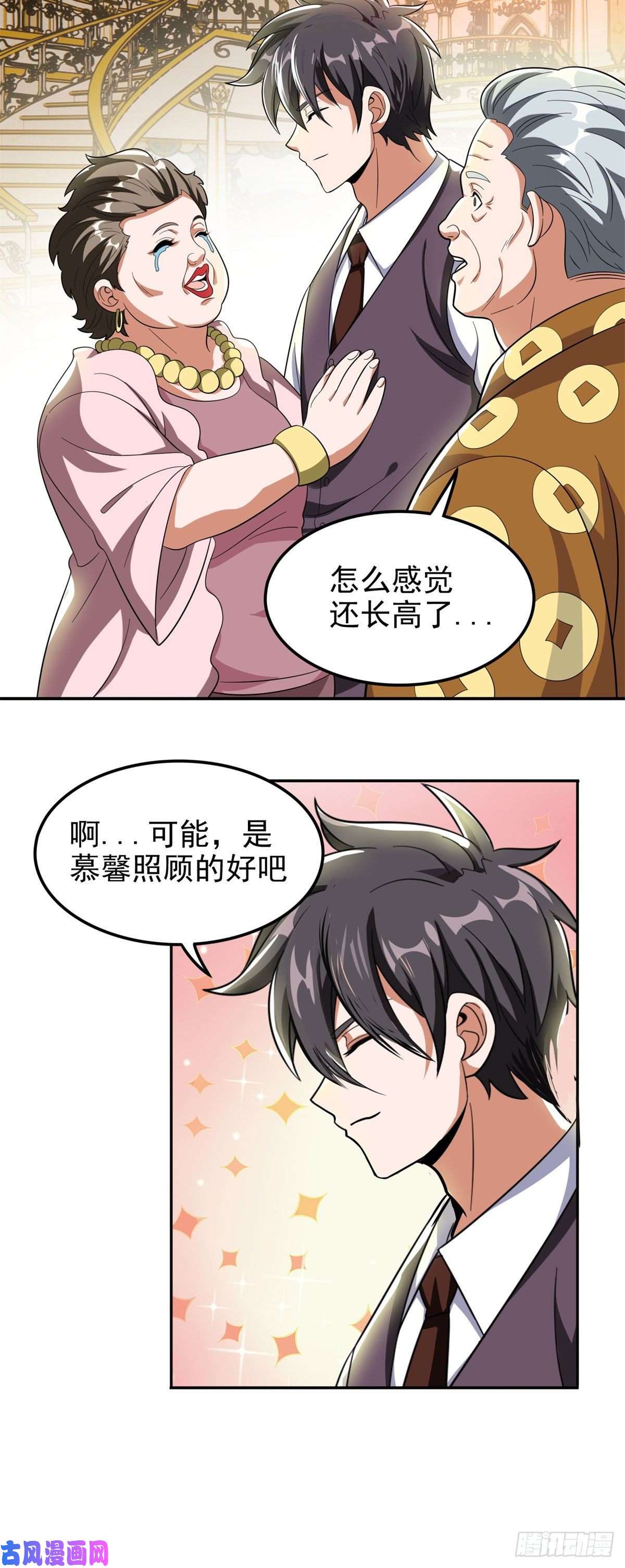 重生之神级败家子25 谢谢你们