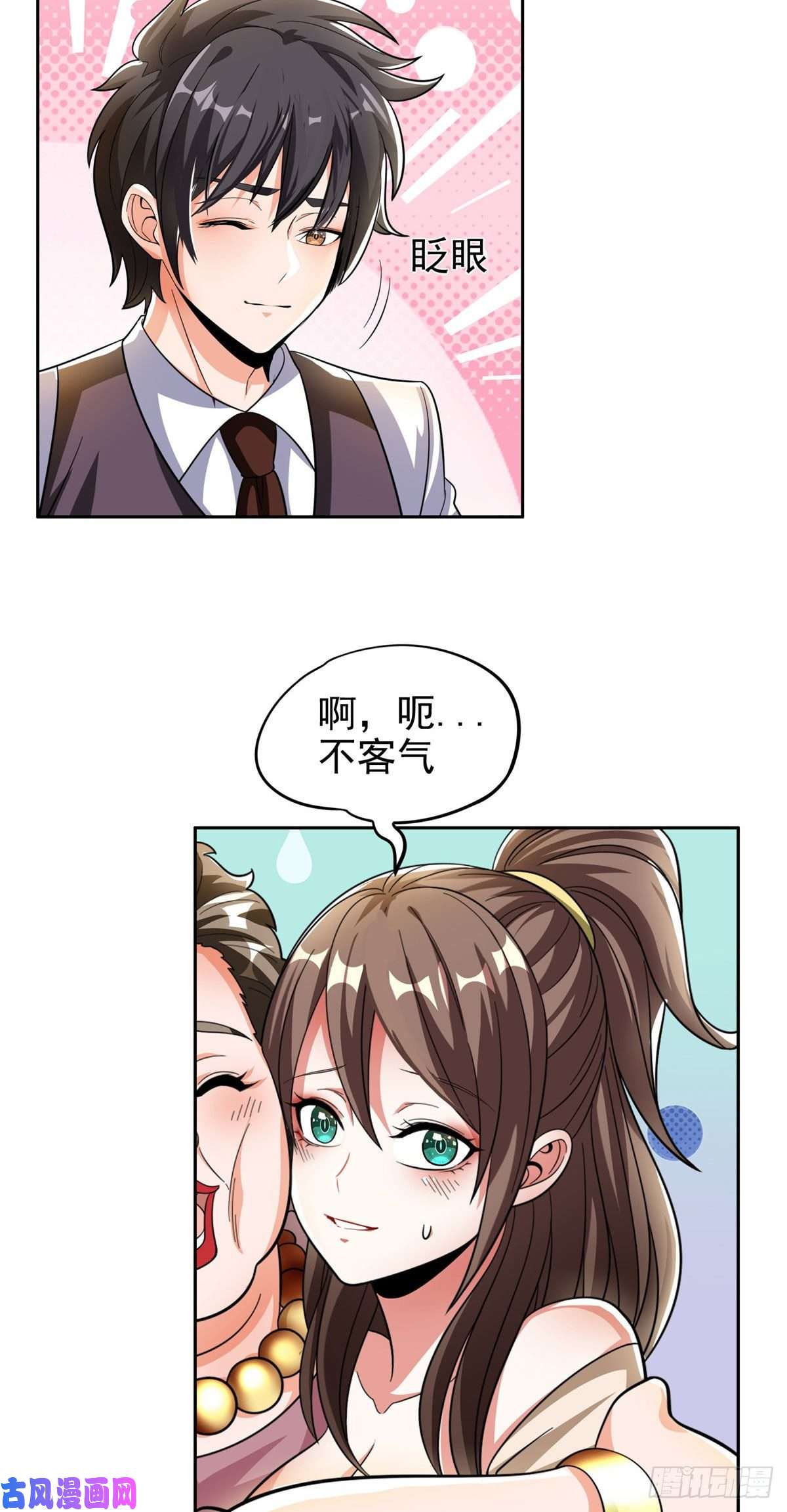 重生之神级败家子25 谢谢你们