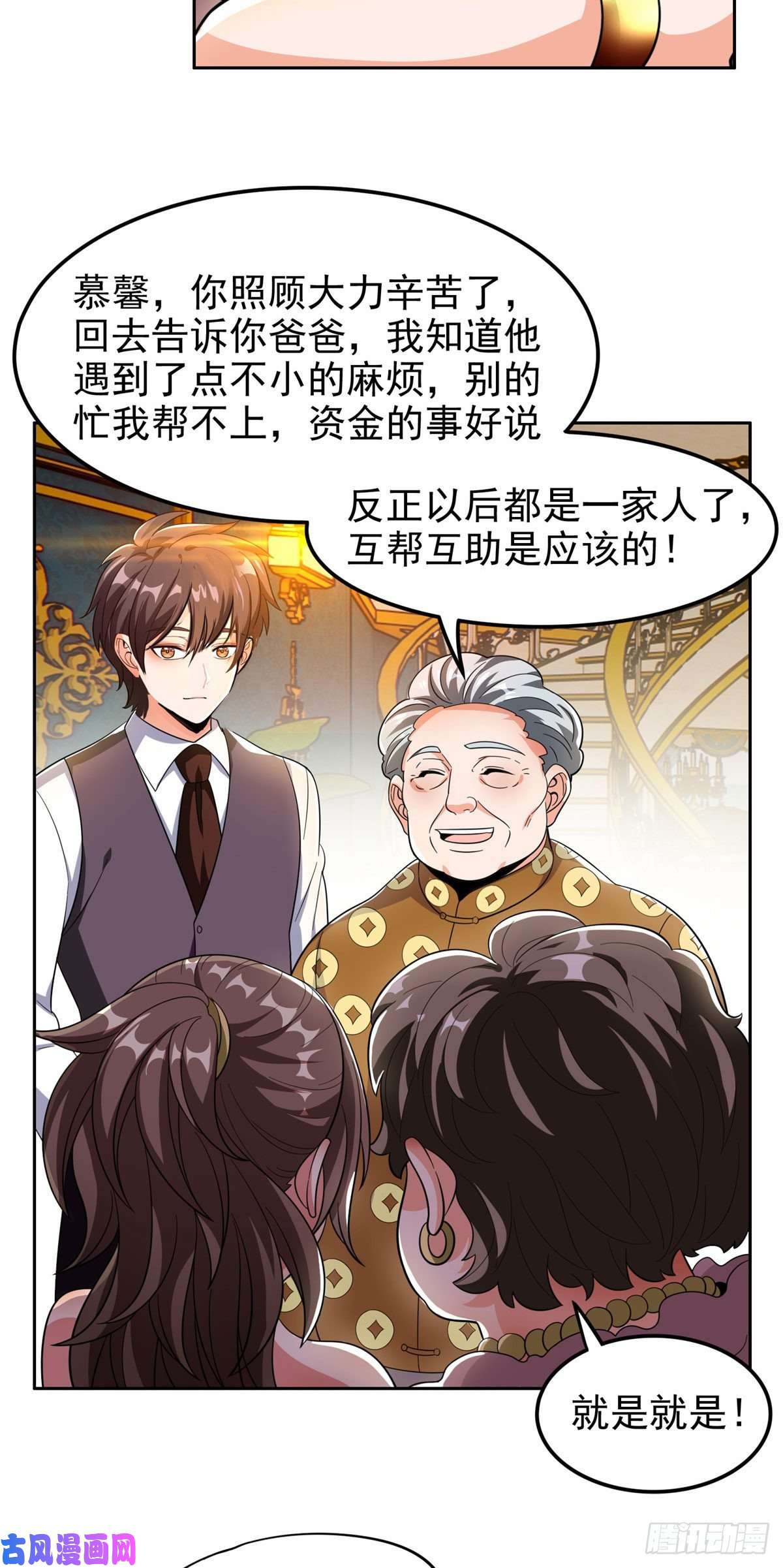 重生之神级败家子25 谢谢你们