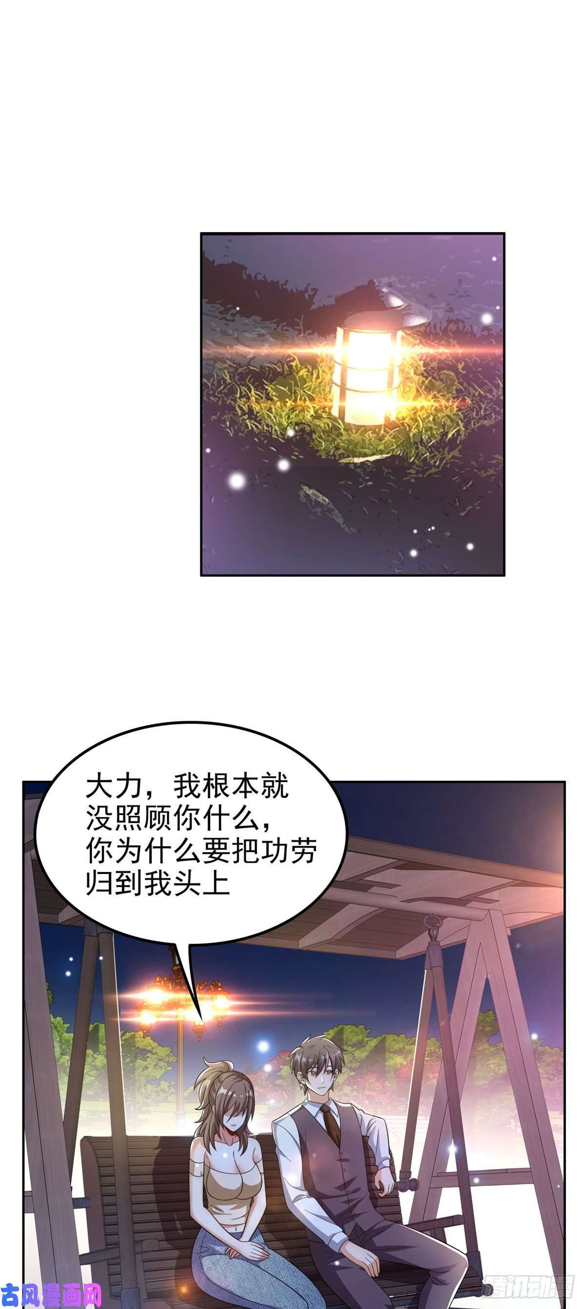 重生之神级败家子25 谢谢你们