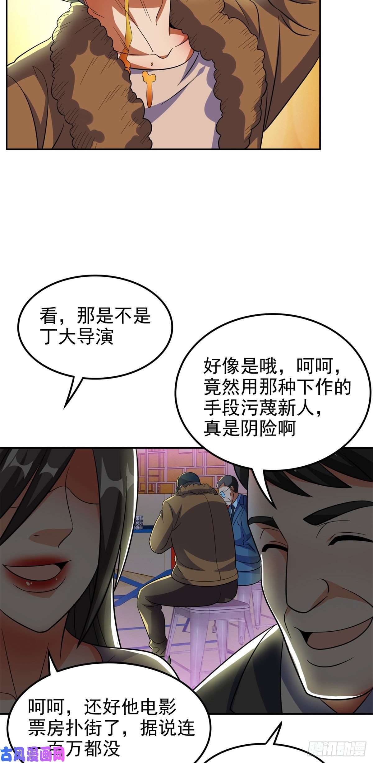 重生之神级败家子25 谢谢你们