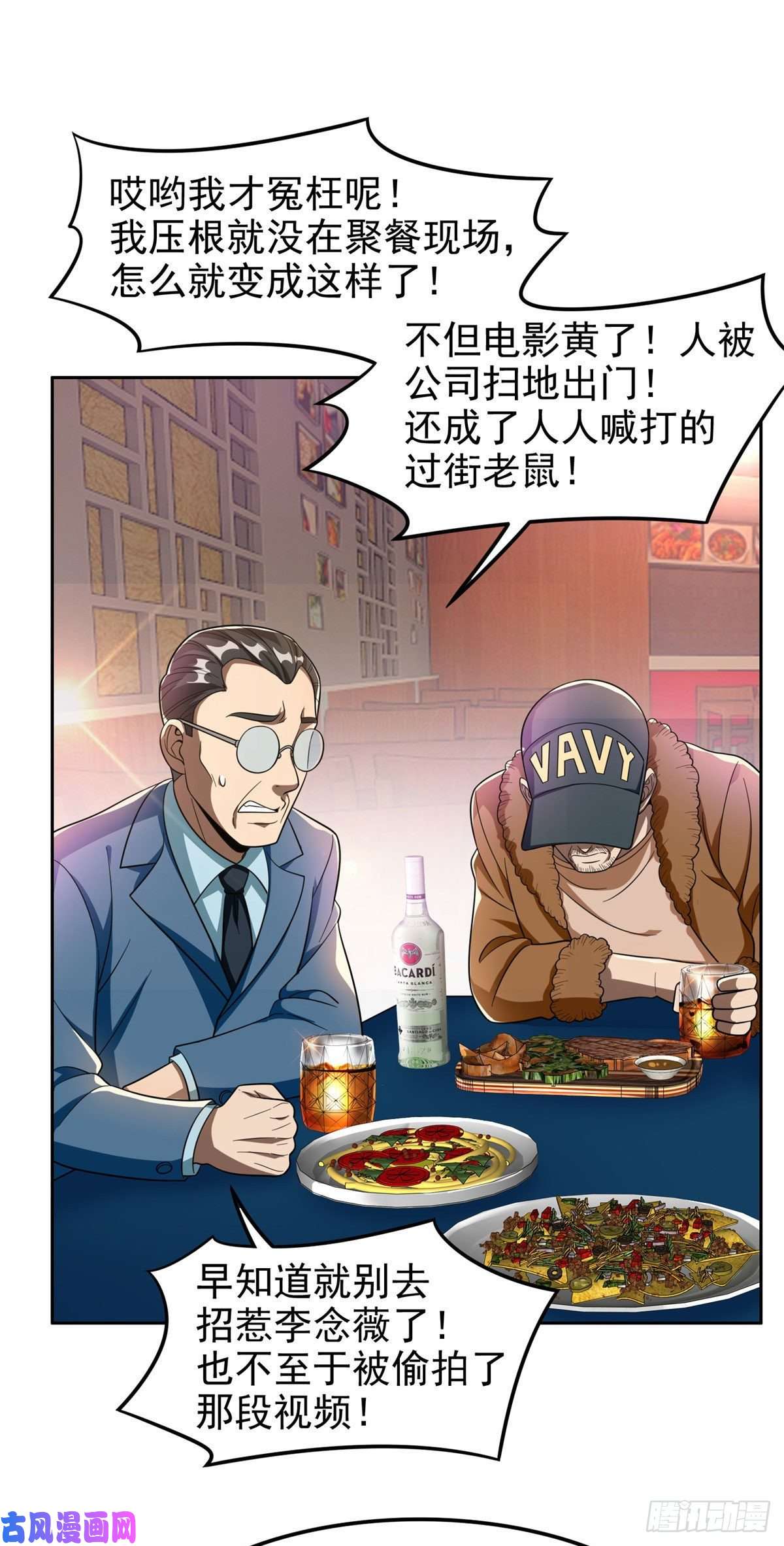 重生之神级败家子25 谢谢你们