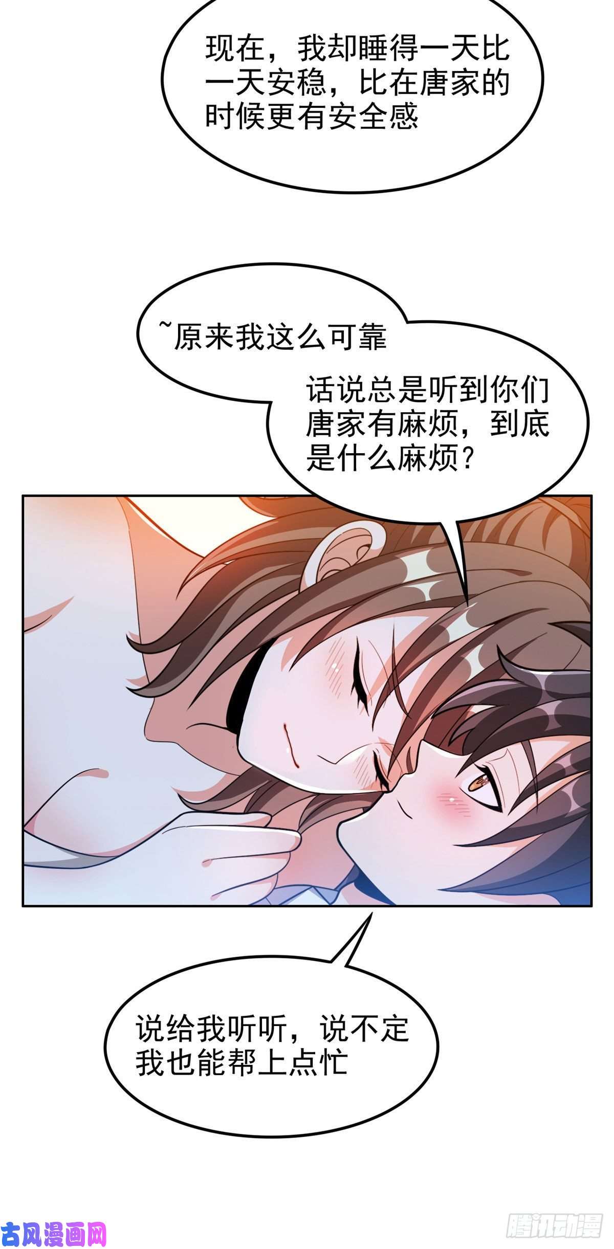 重生之神级败家子26 唐家的危机