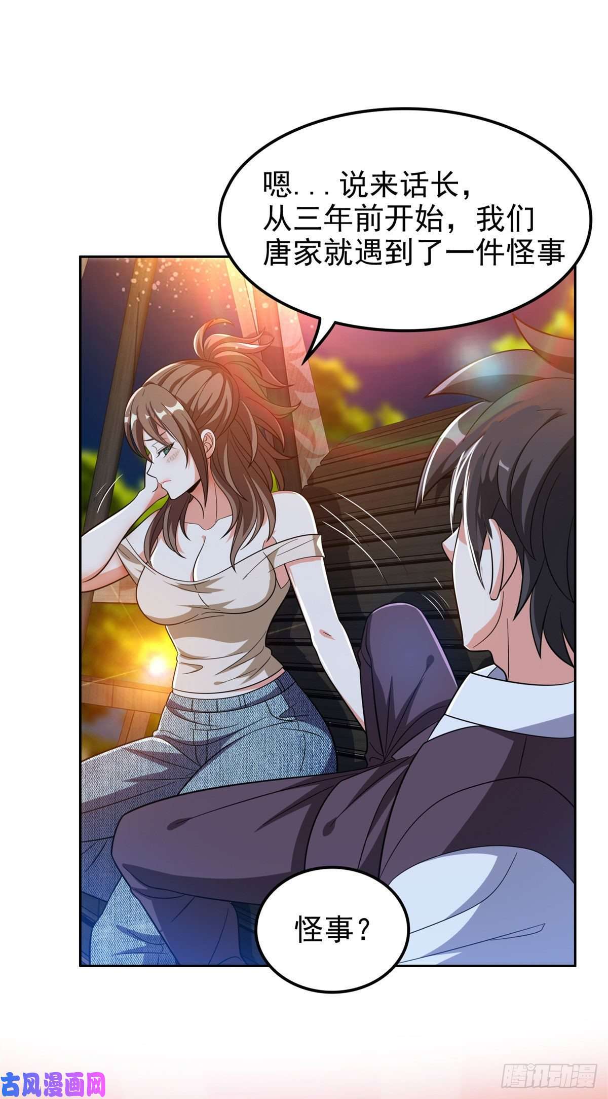 重生之神级败家子26 唐家的危机