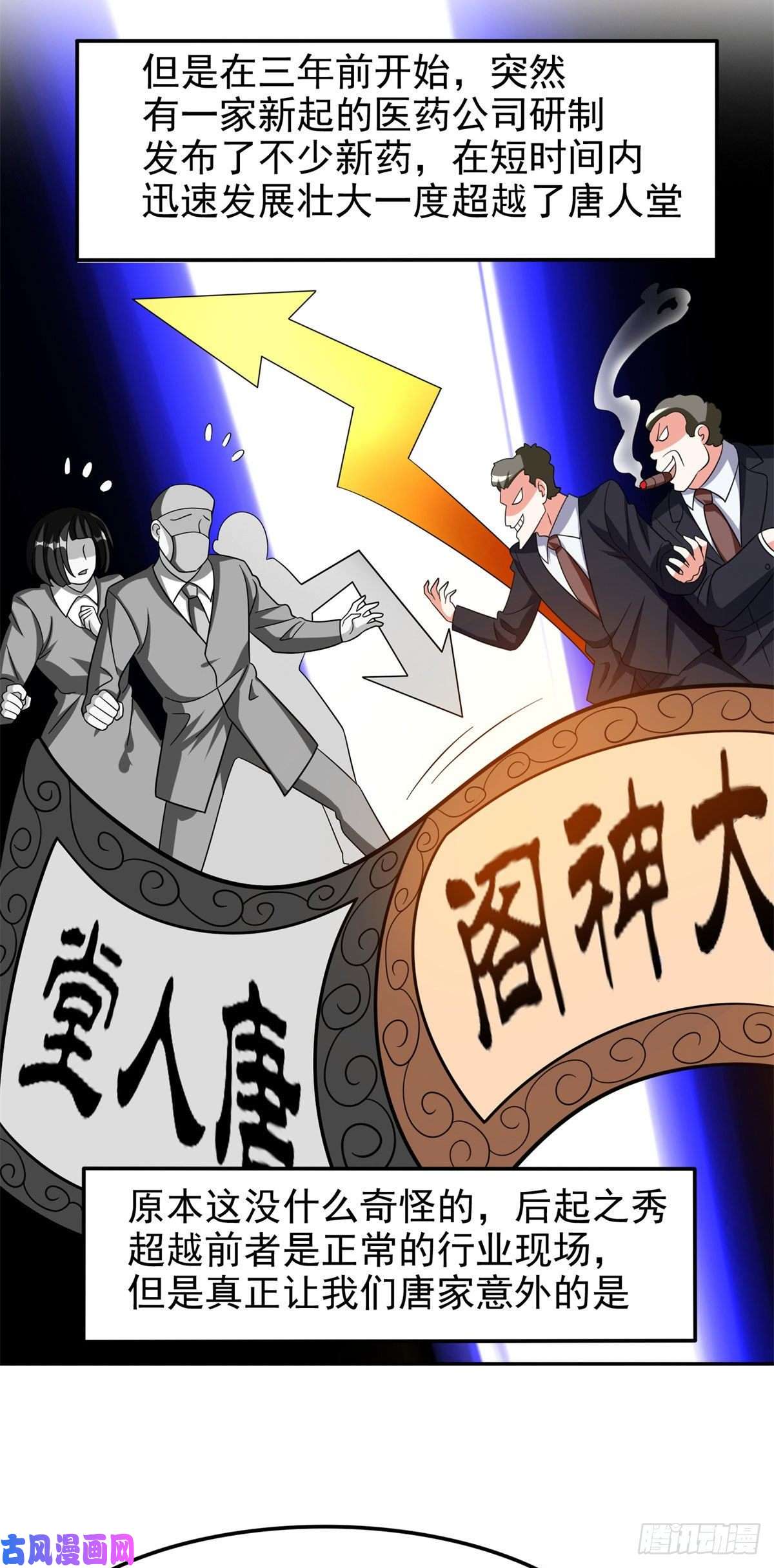 重生之神级败家子26 唐家的危机