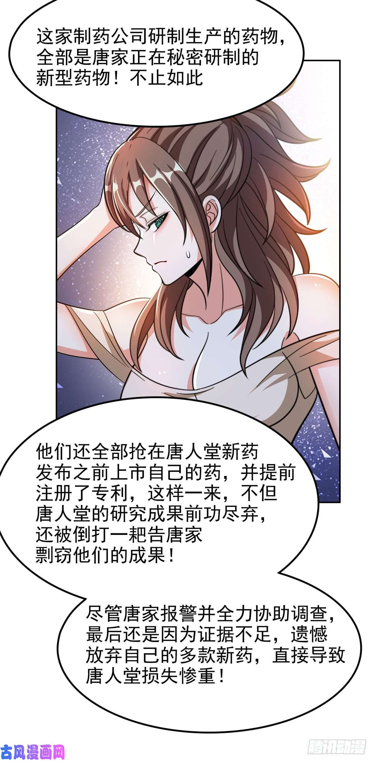 重生之神级败家子26 唐家的危机