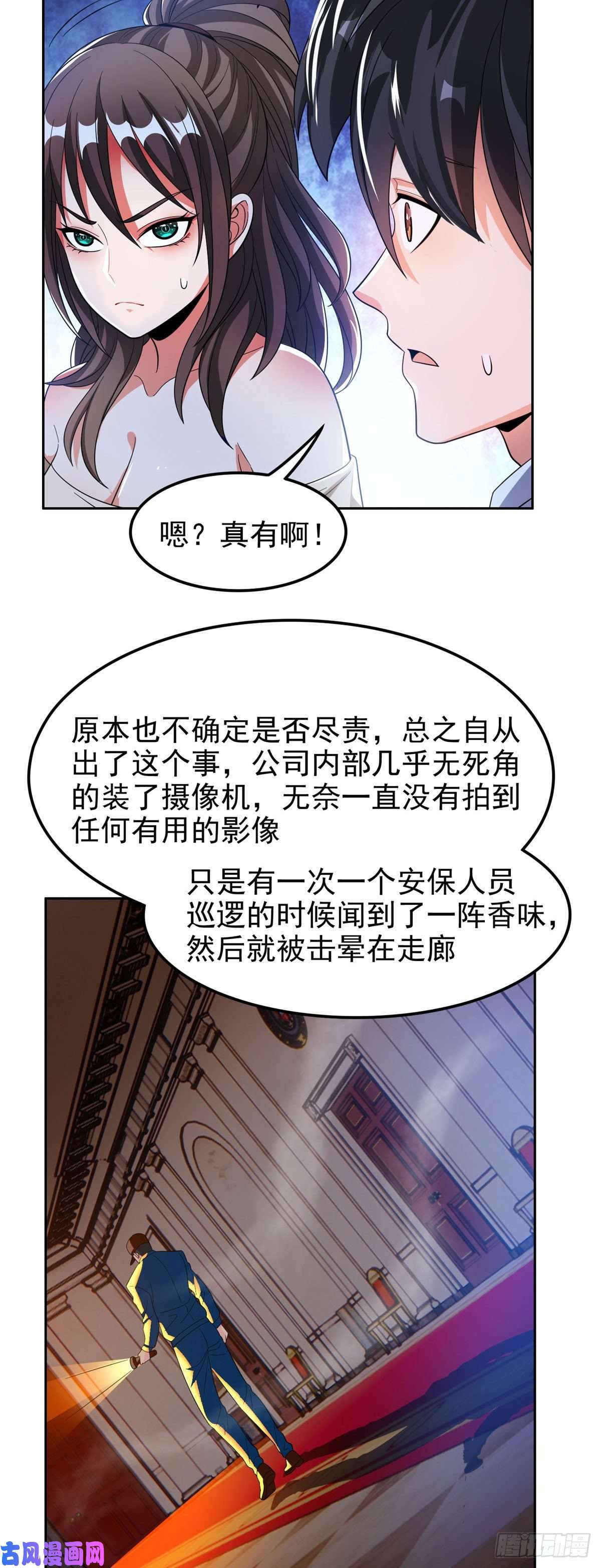 重生之神级败家子26 唐家的危机
