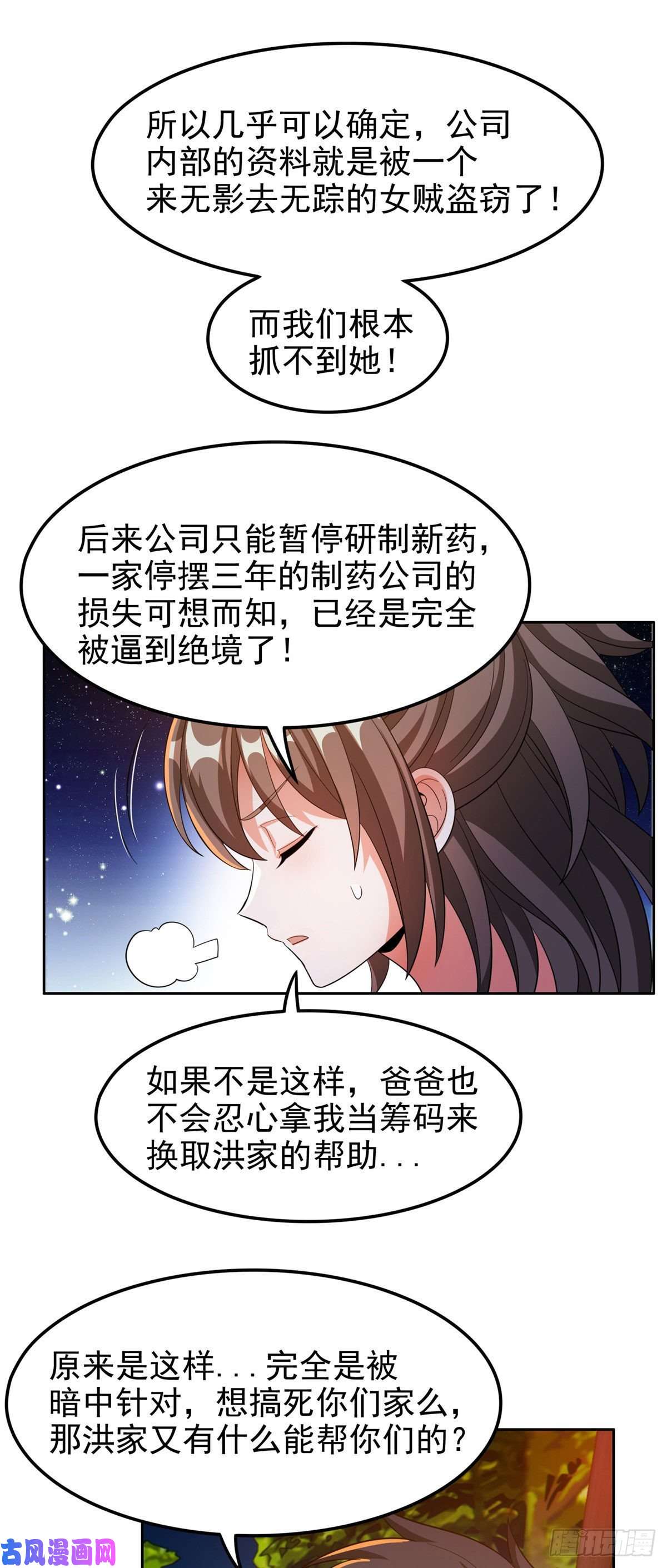重生之神级败家子26 唐家的危机