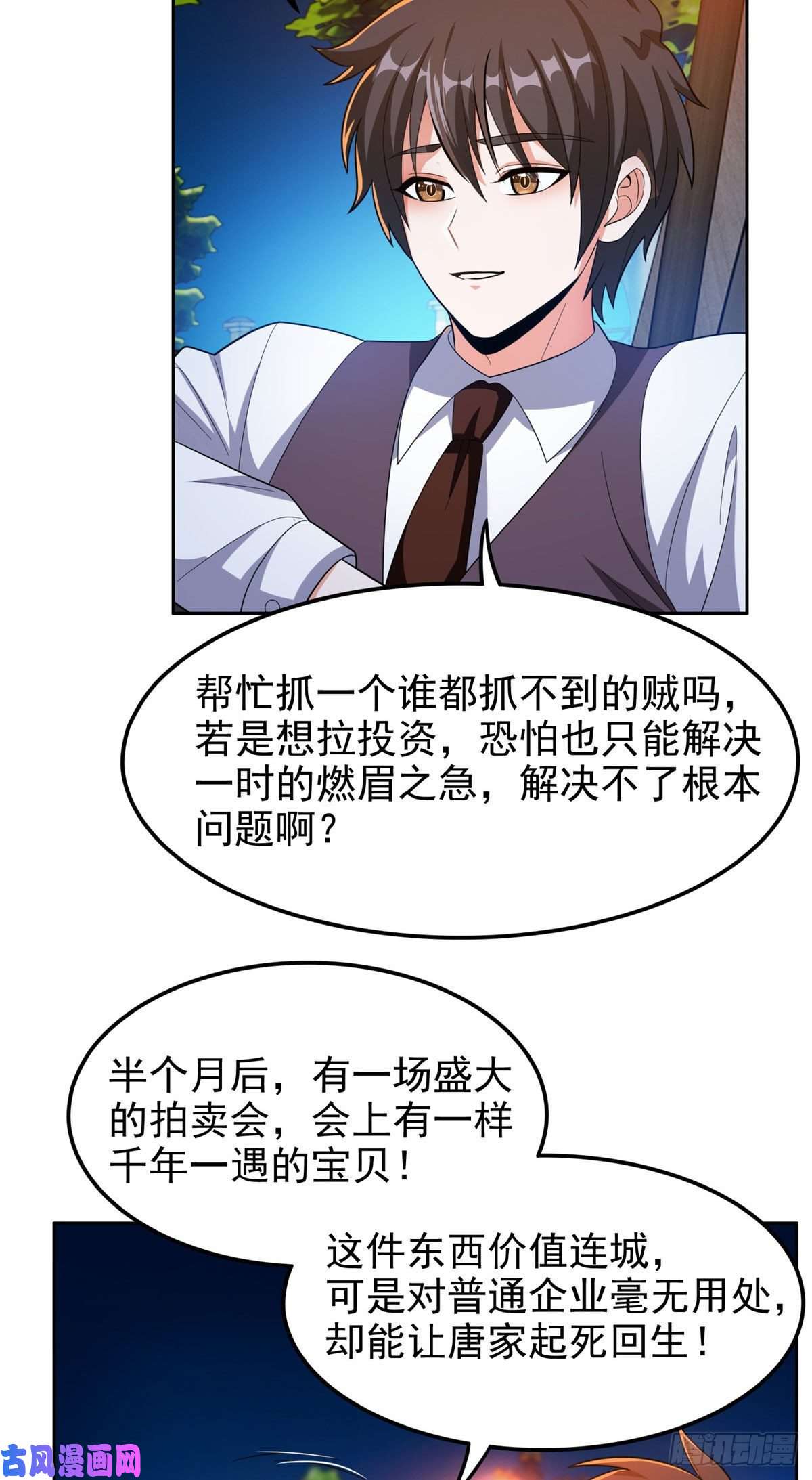 重生之神级败家子26 唐家的危机