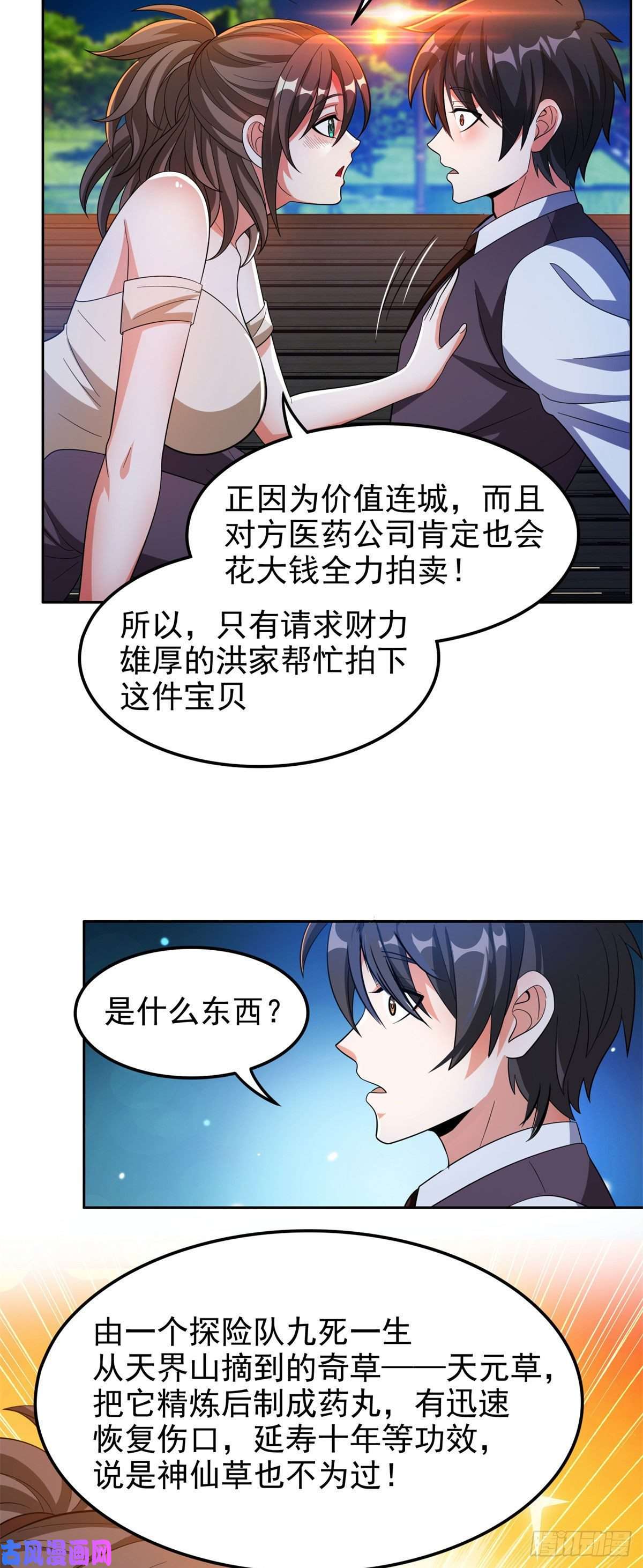 重生之神级败家子26 唐家的危机