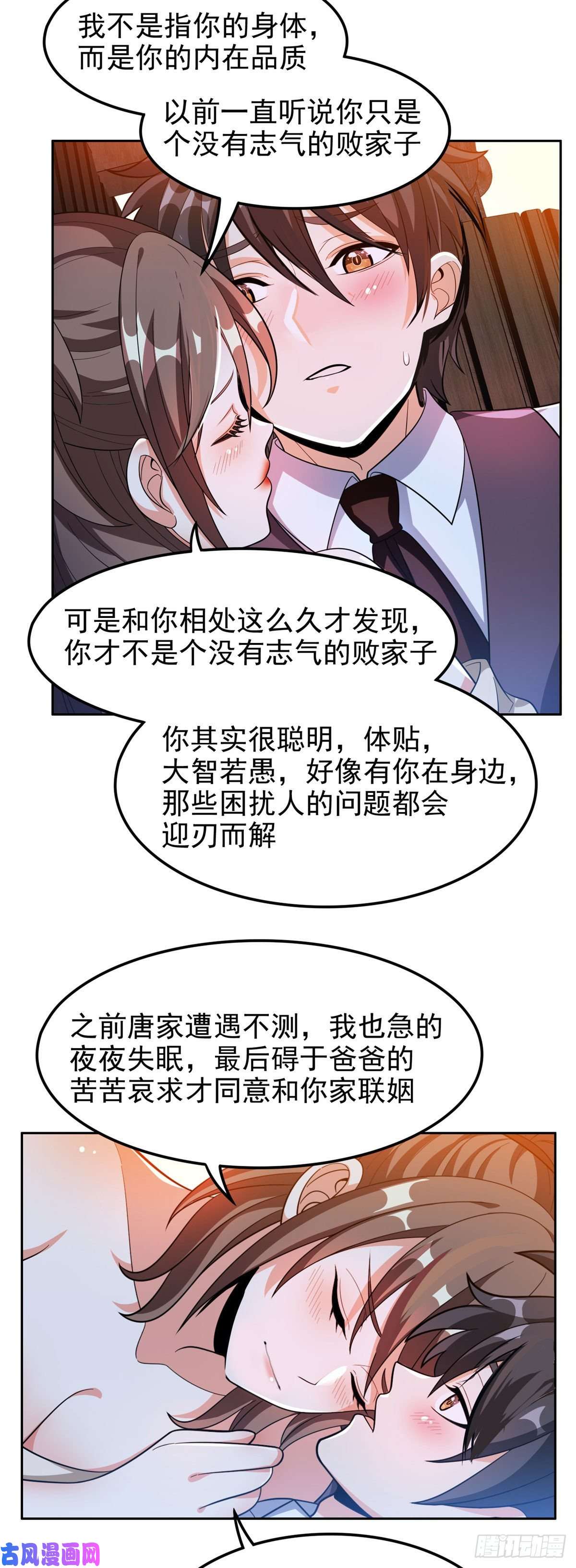 重生之神级败家子26 唐家的危机