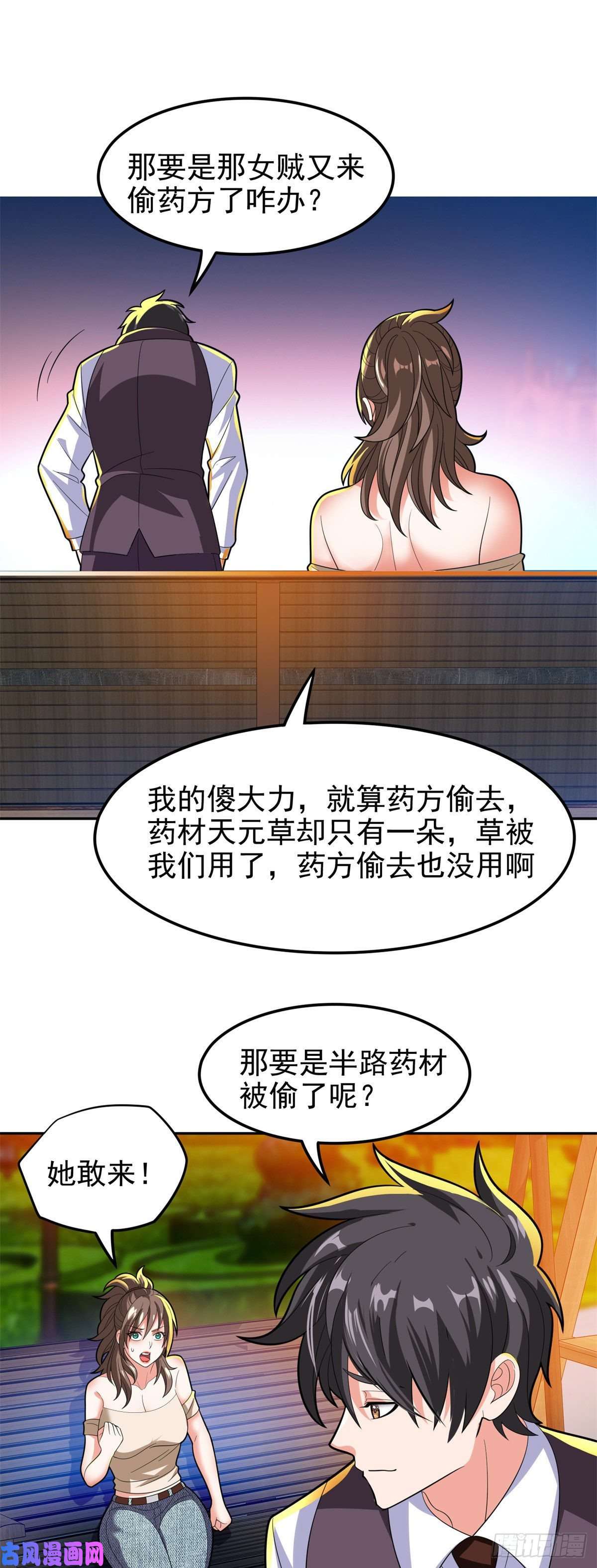 重生之神级败家子27 拍卖会