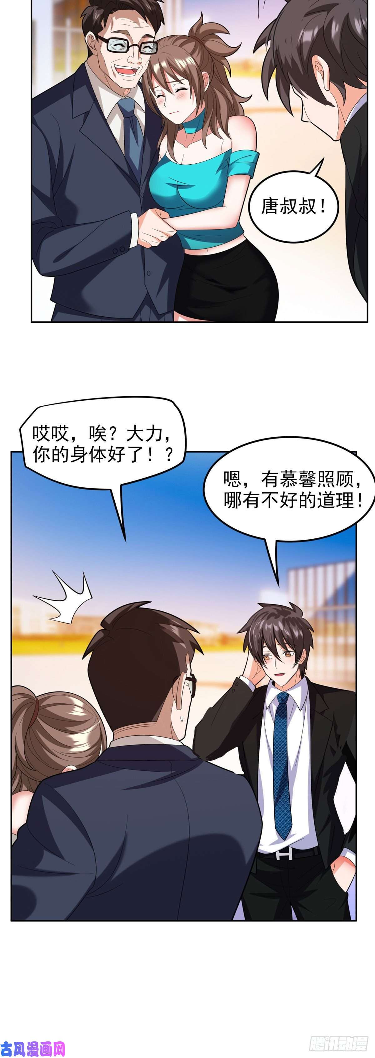 重生之神级败家子27 拍卖会