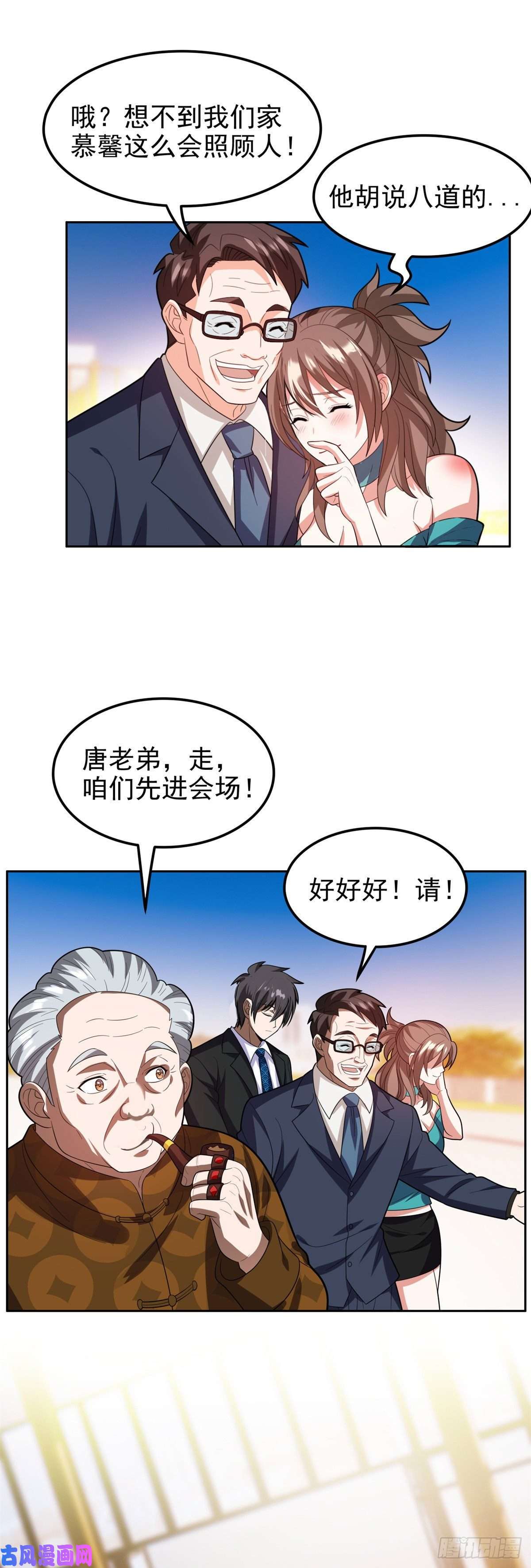重生之神级败家子27 拍卖会