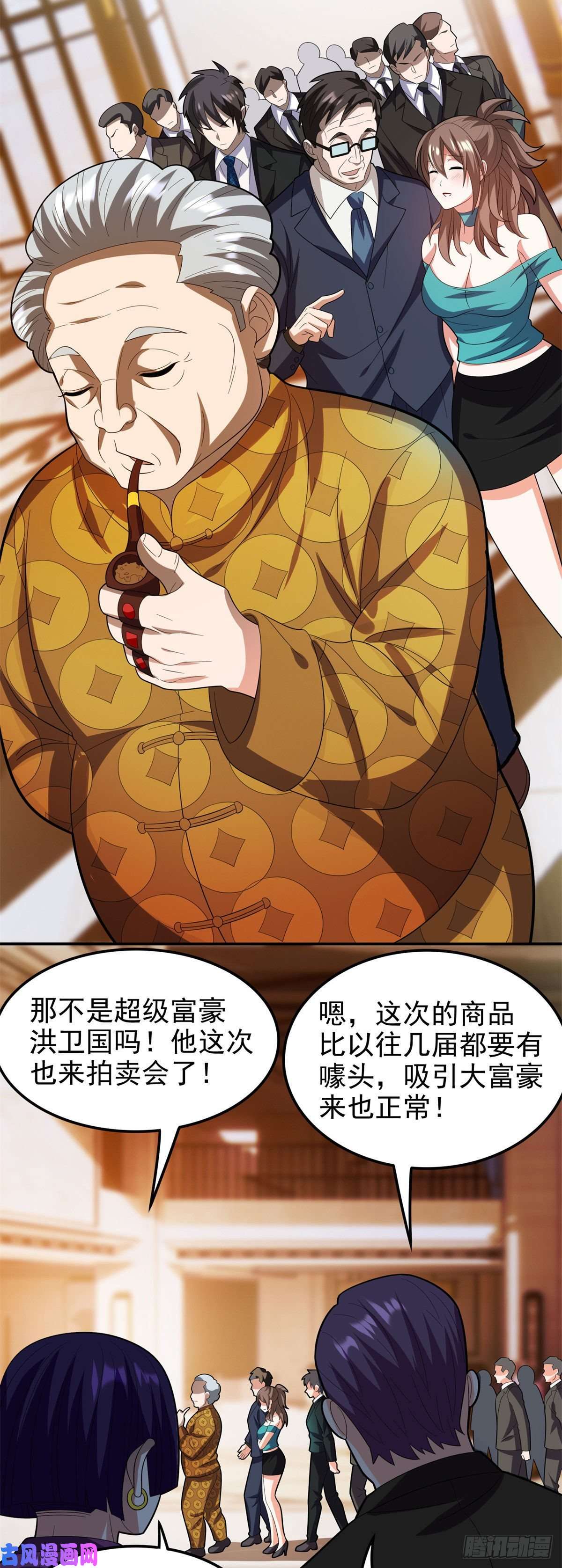 重生之神级败家子27 拍卖会